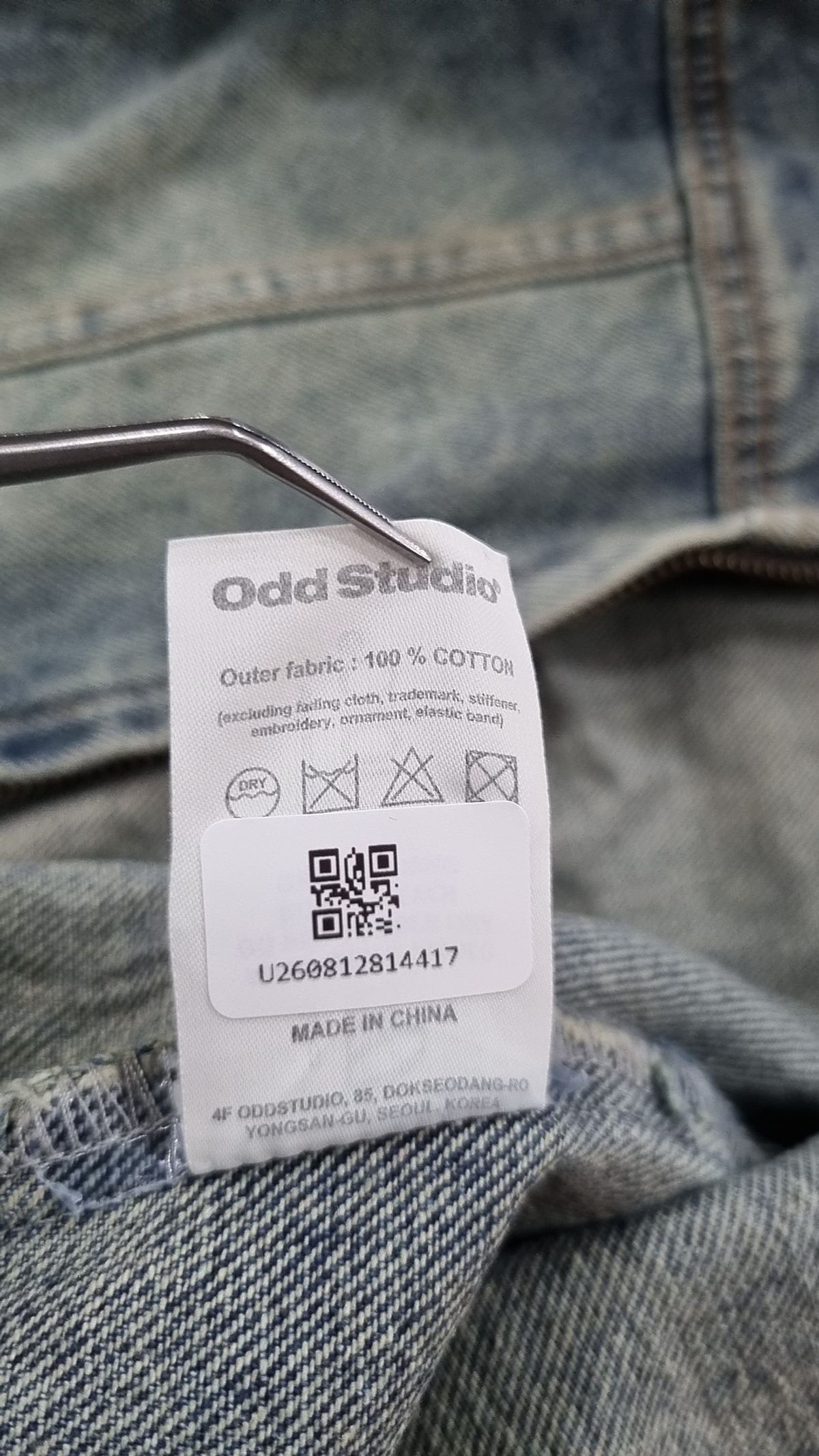 오드스튜디오(ODDSTUDIO) 데님/트러커 재킷 1