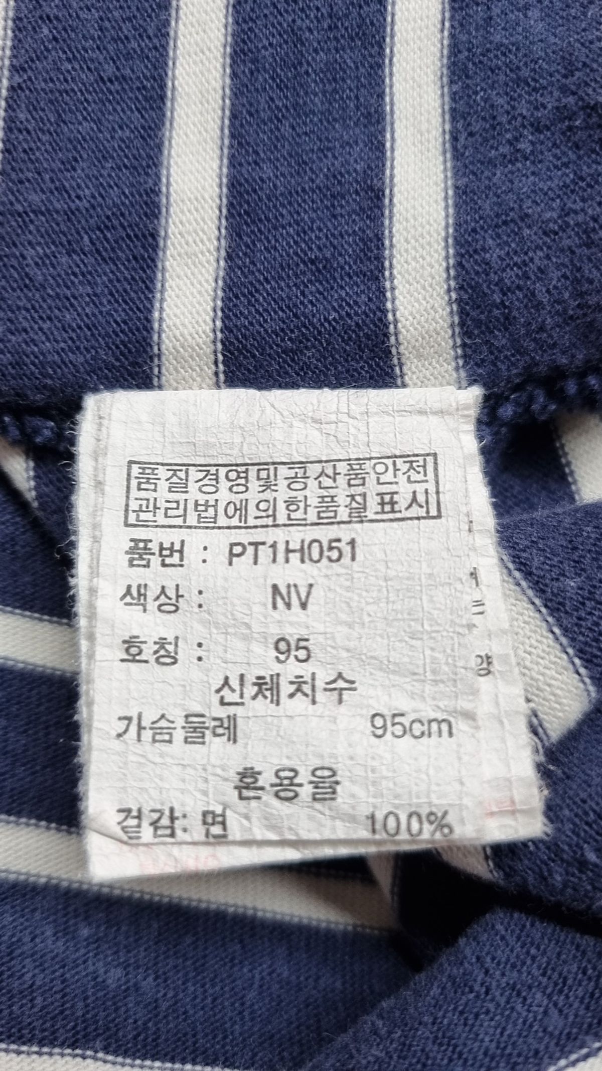 폴햄(POLHAM) 긴소매 티셔츠 95