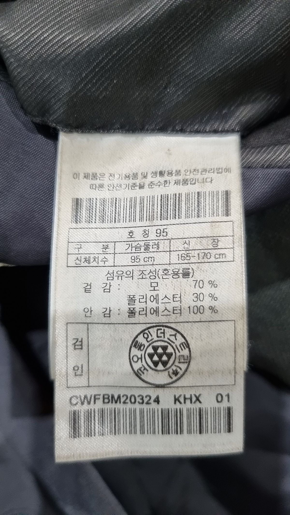 커스텀멜로우(CUSTOMELLOW) 슈트/블레이저 재킷 95