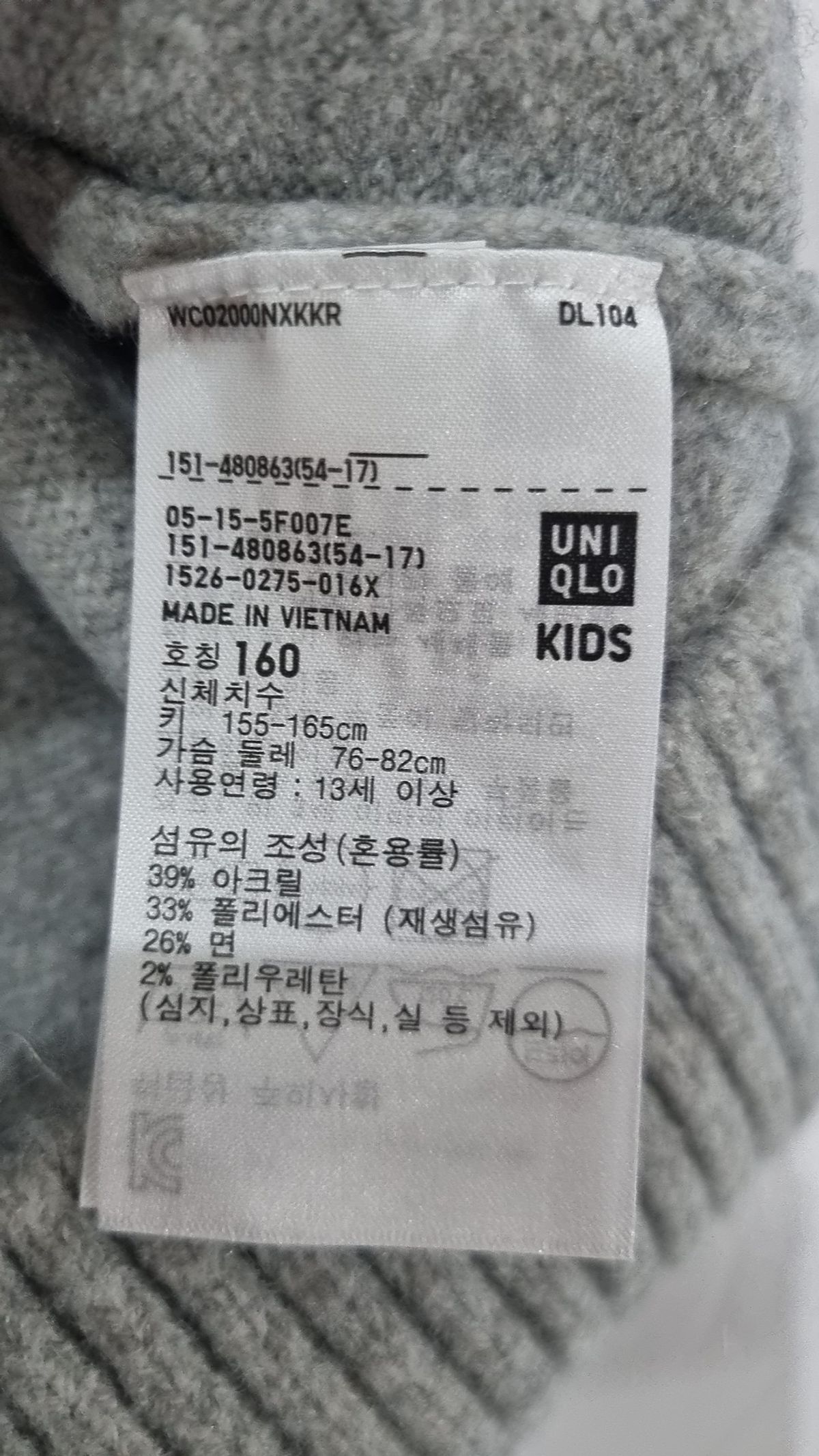 유니클로(UNIQLO) 니트/스웨터 160