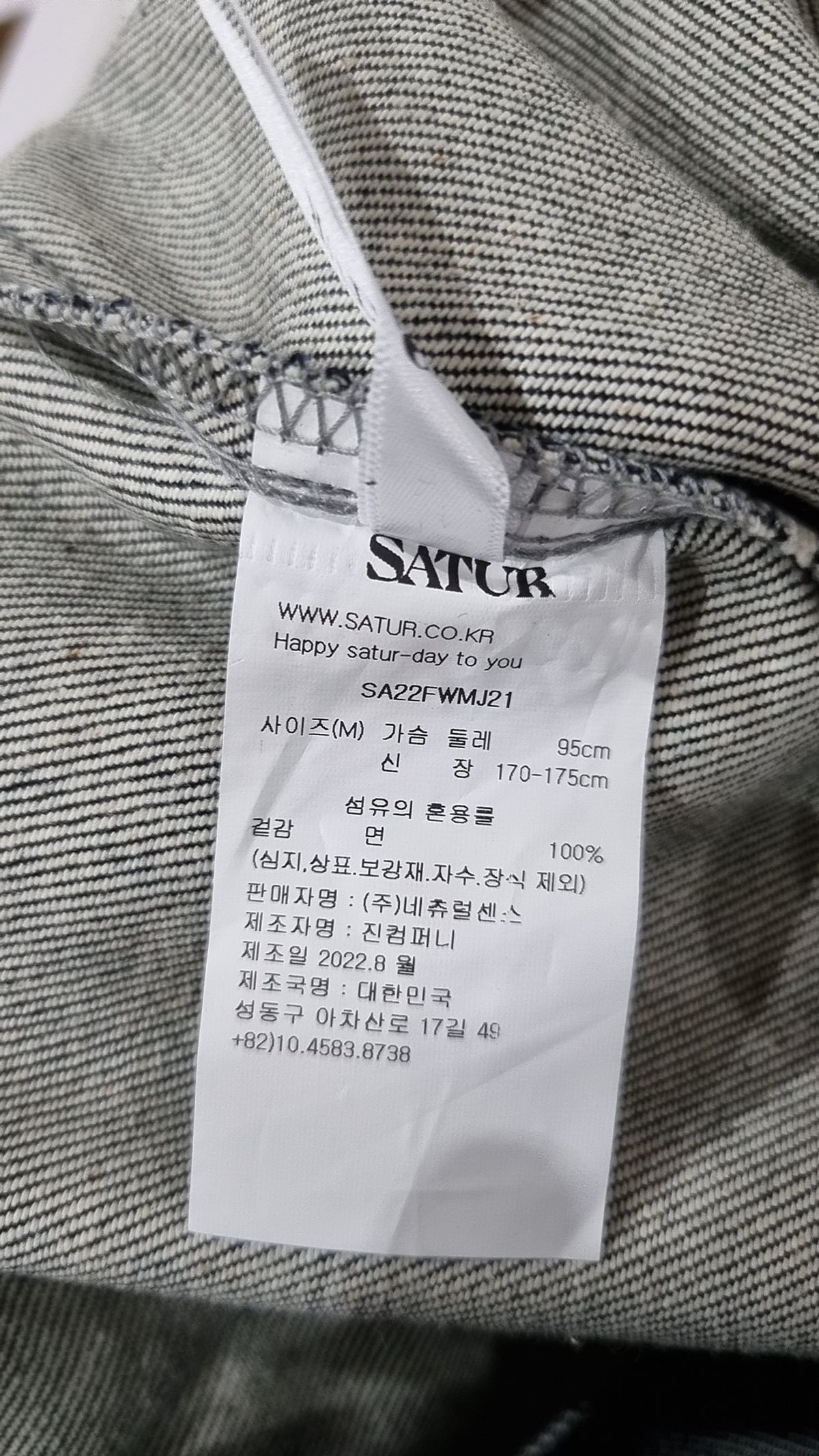 세터(SATUR) 데님/트러커 재킷 M