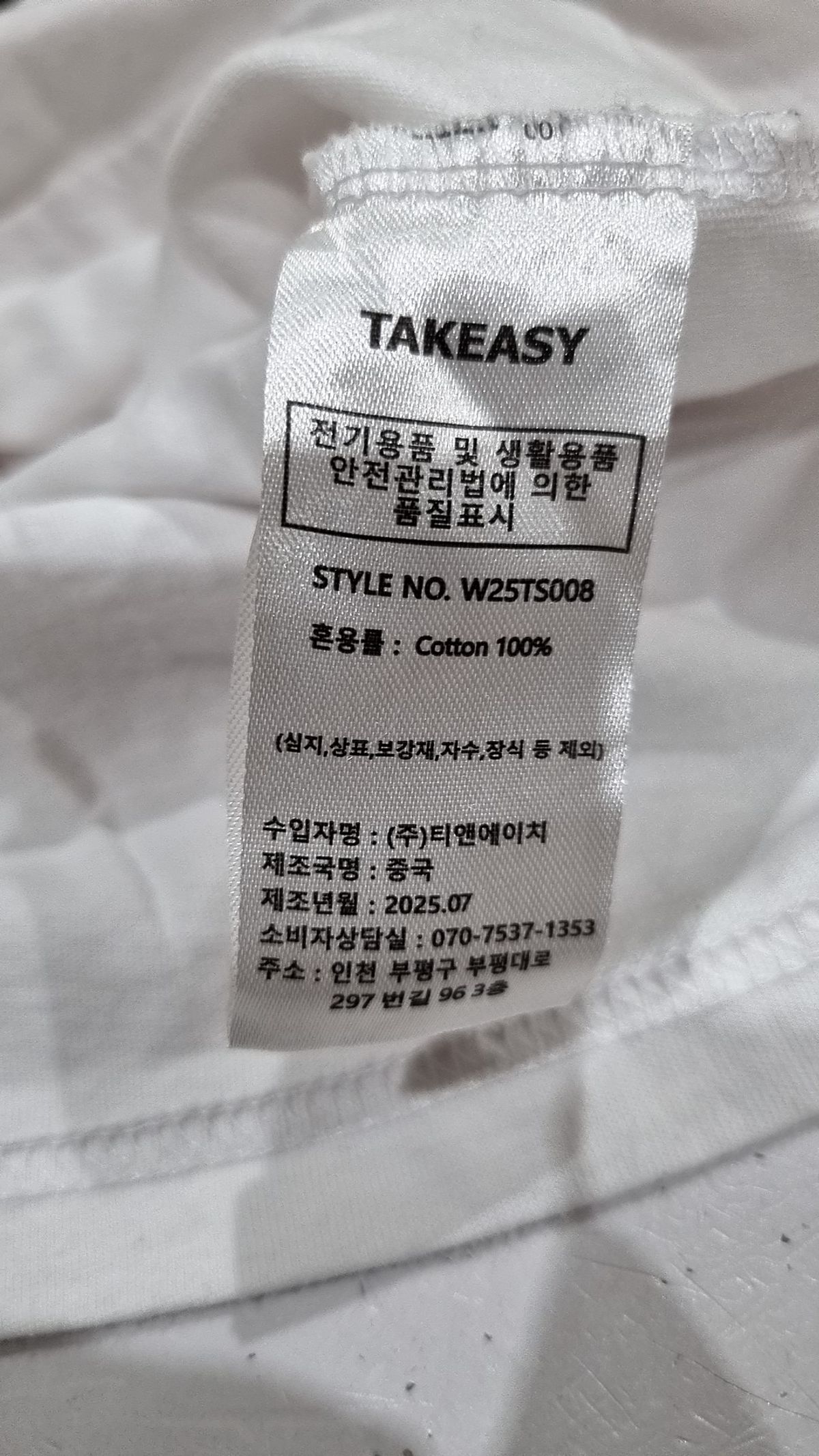 테이크이지(TAKEASY) 우먼스 97 시그니처 숏 슬리브 (화이트) M
