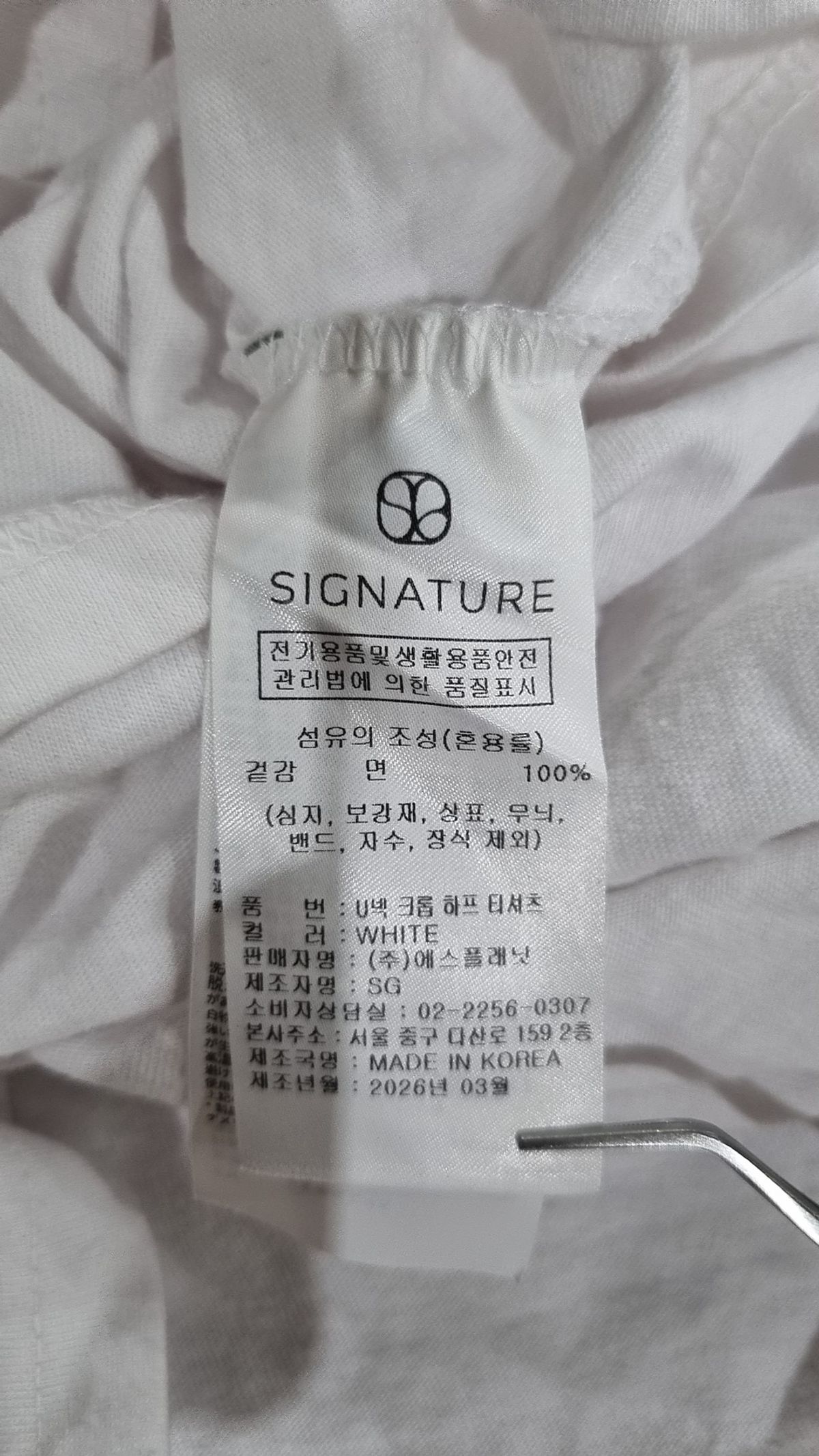 시그니처(SIGNATURE) 반소매 티셔츠 L