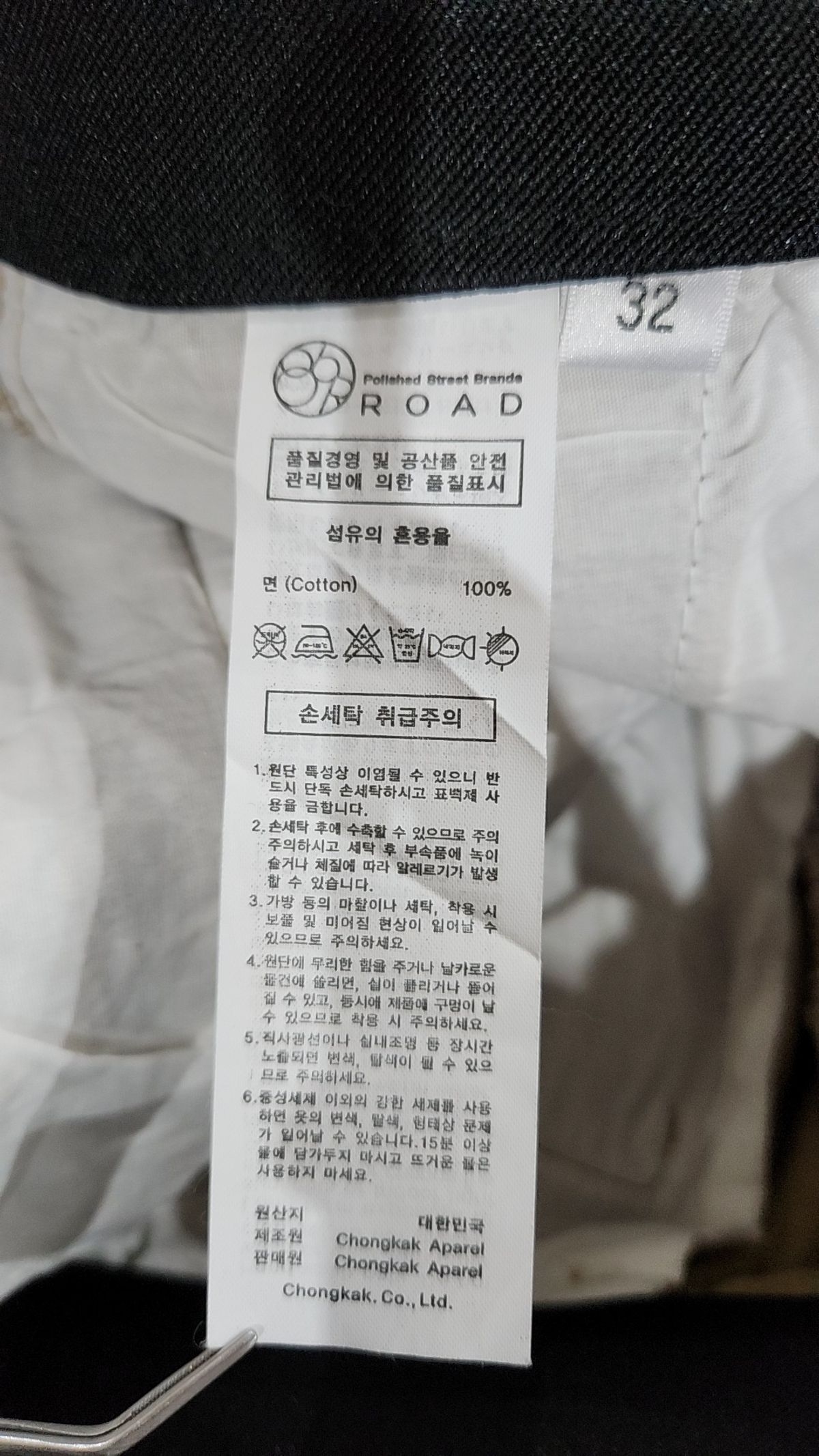 86로드(86ROAD) 숏팬츠 32