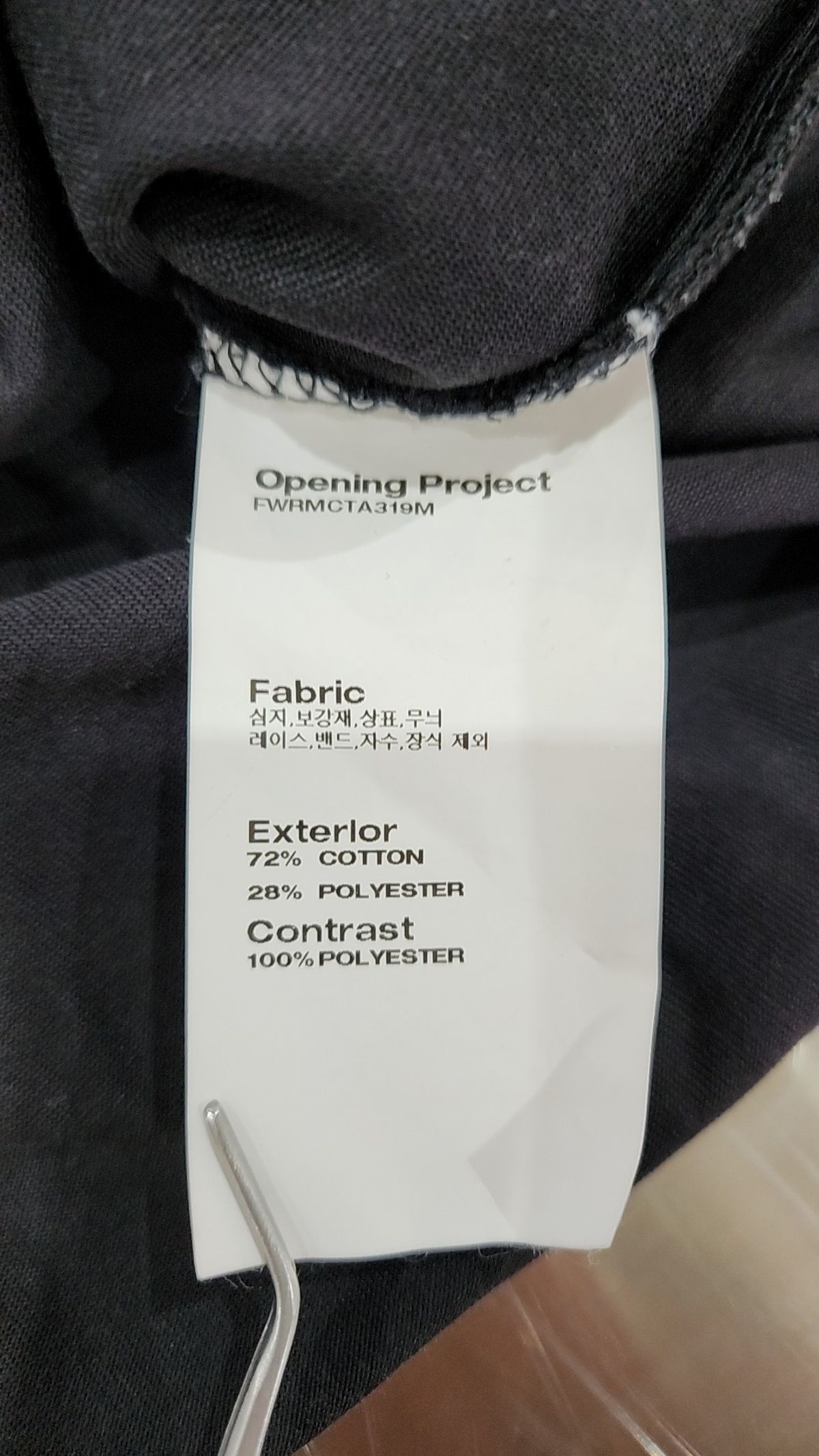 오프닝프로젝트(OPENING PROJECT) Team Play T Shirt - Black 3