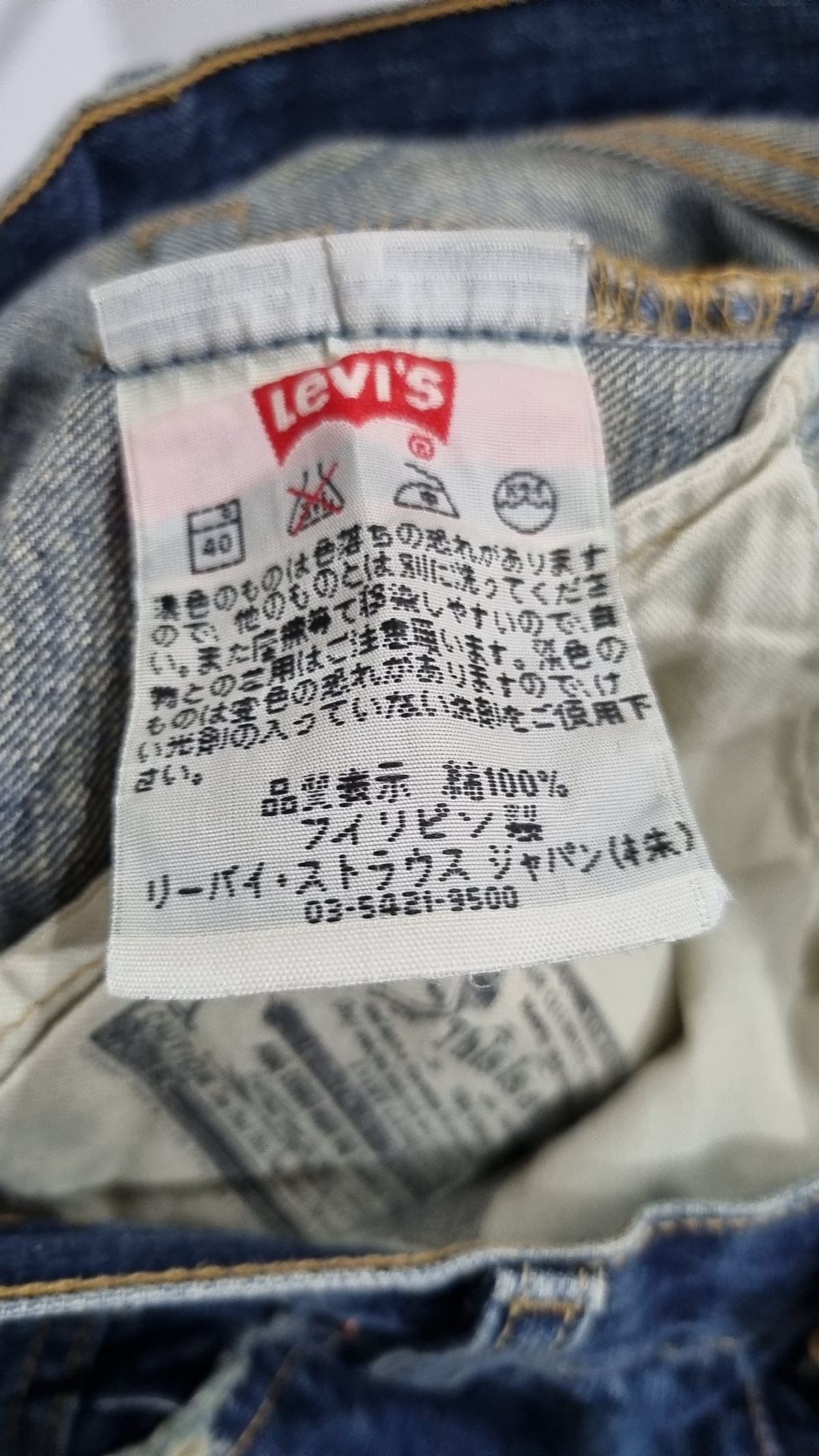 리바이스(LEVI'S) 청/데님 팬츠 31