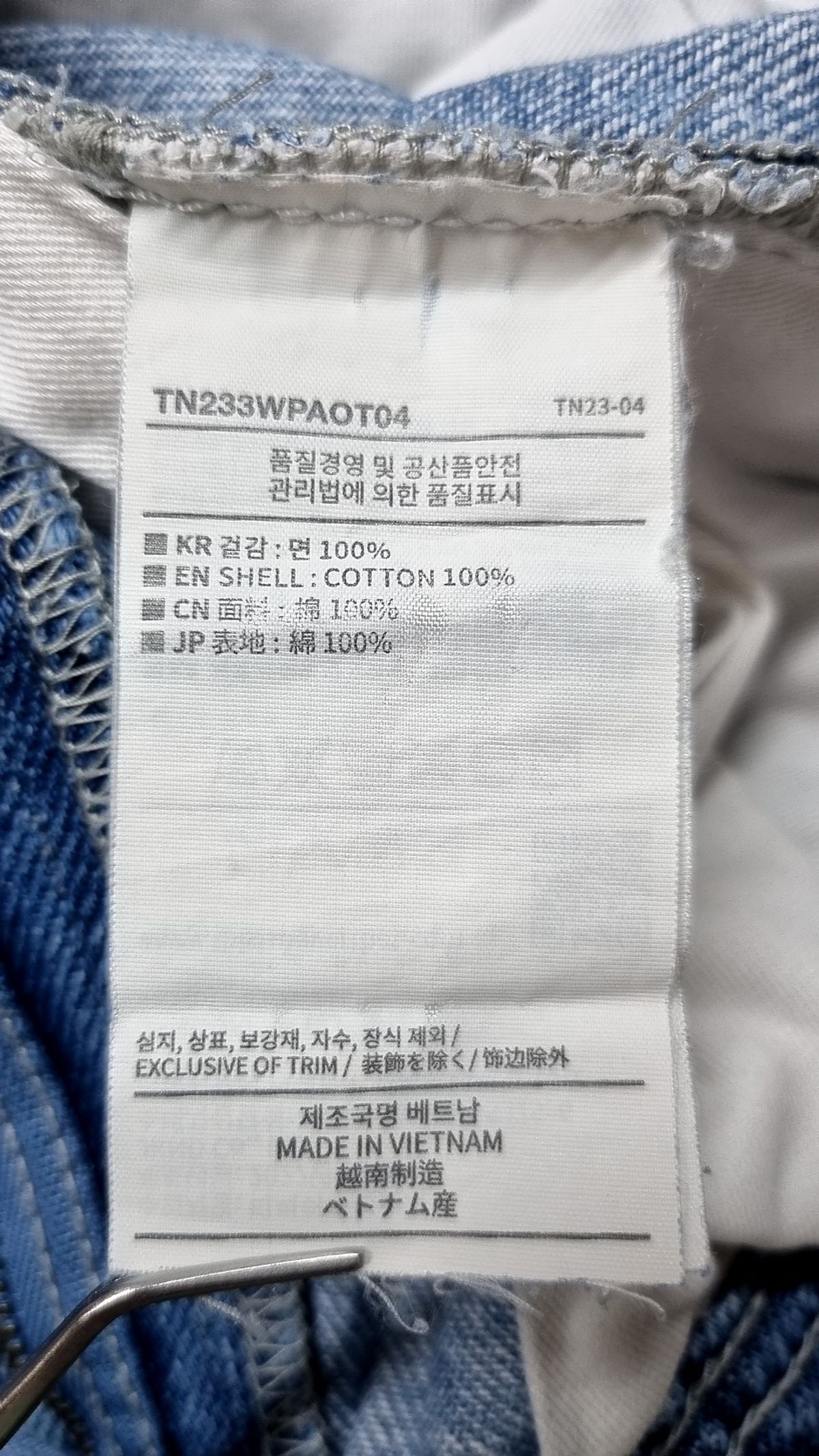 디스이즈네버댓(THISISNEVERTHAT) Belted Denim Pant Light Blue L