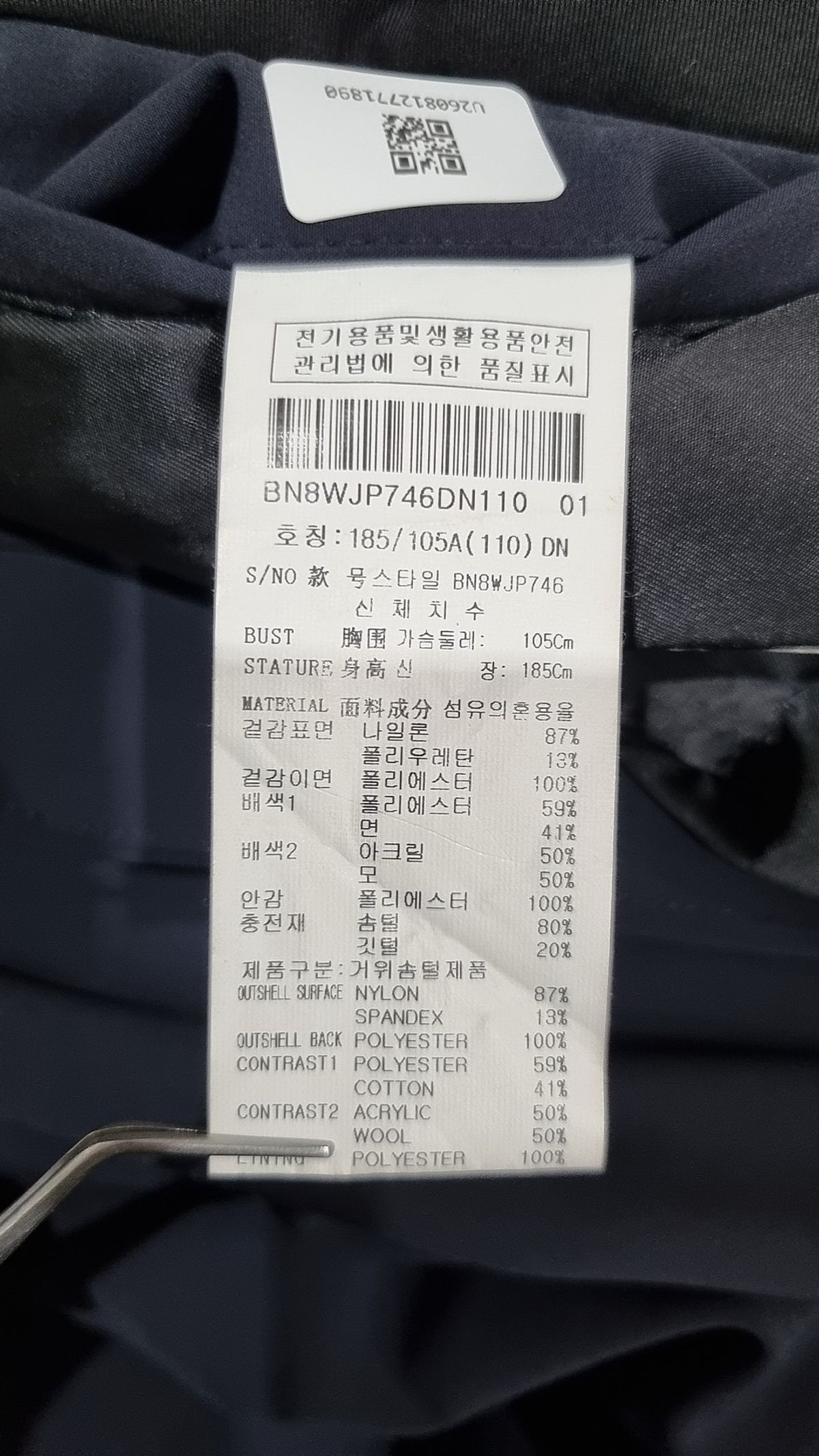본(BON) 롱 패딩/롱 헤비 아우터 110