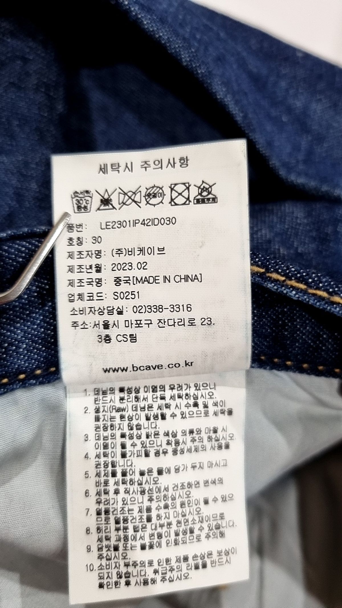 리(LEE) 청/데님 팬츠 30