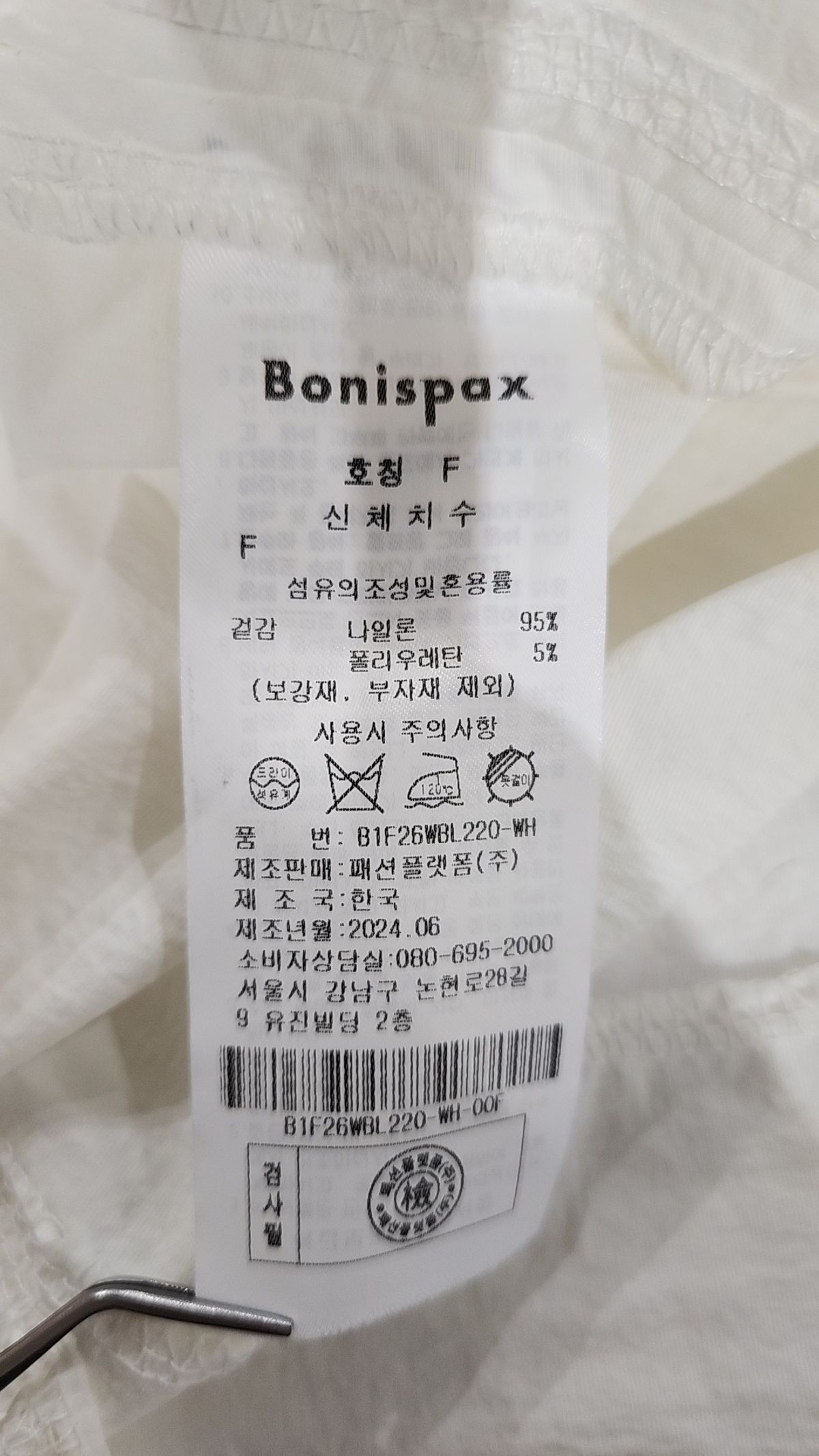 보니스팍스(BONISPAX) 캐주얼 셔츠 FREE