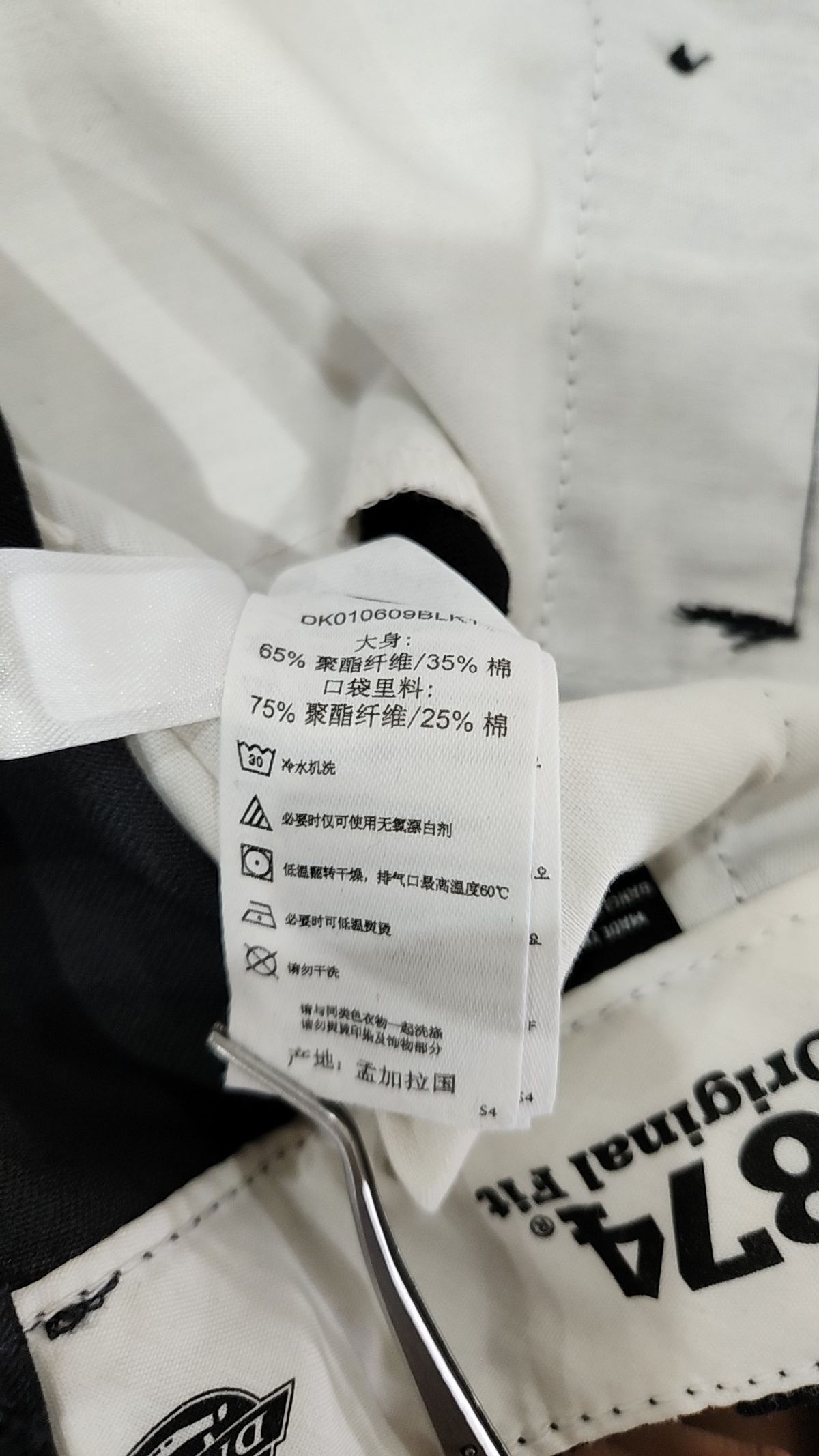 디키즈(DICKIES) 오리지널 874 워크팬츠 Black XS