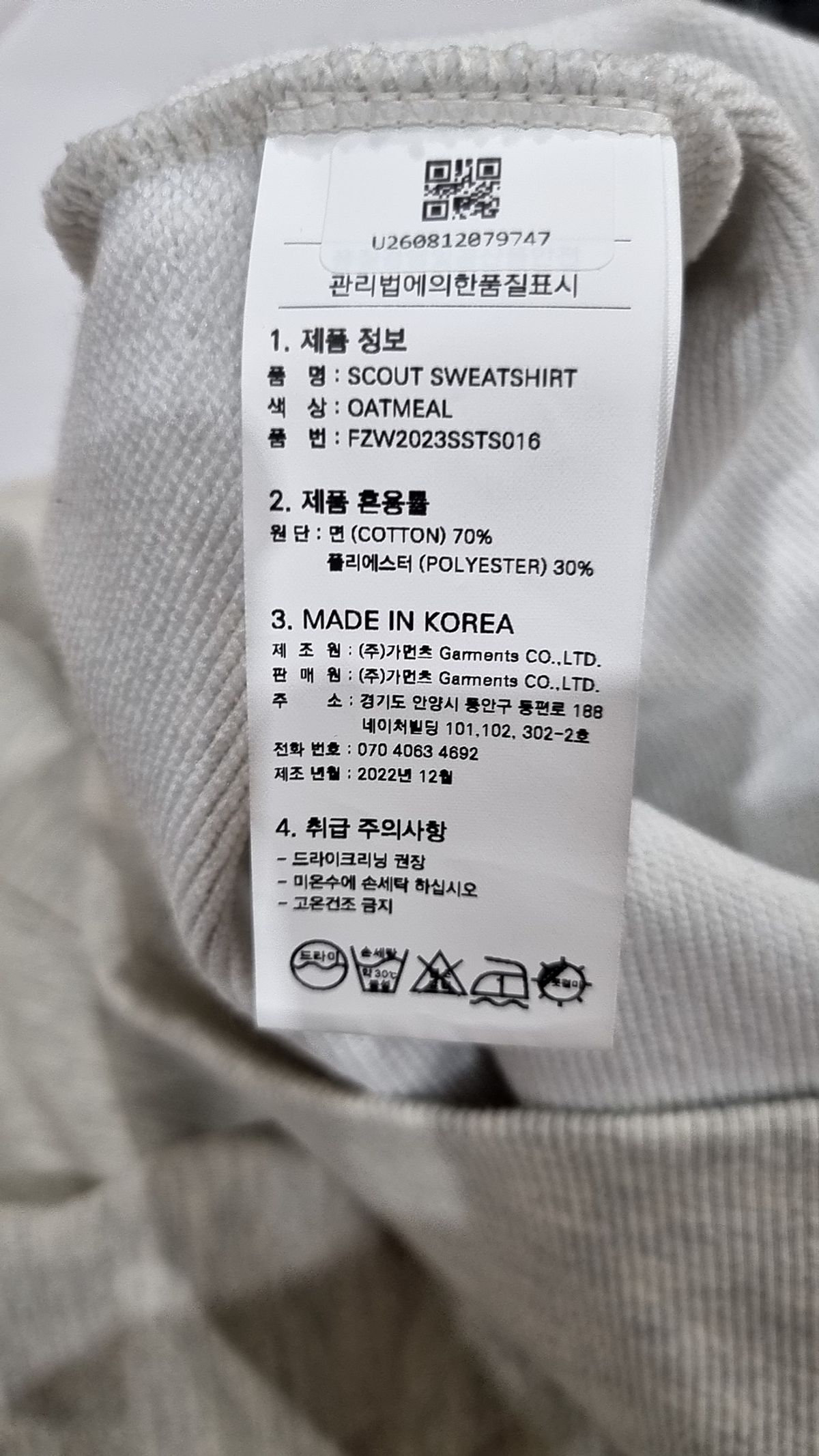 프리즘웍스(FRIZMWORKS) SCOUT SWEATSHIRT _ OATMEAL M