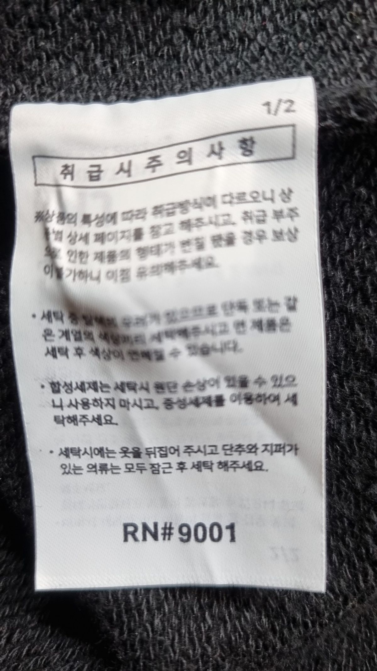 제멋(JEMUT) 후드 집업 XL