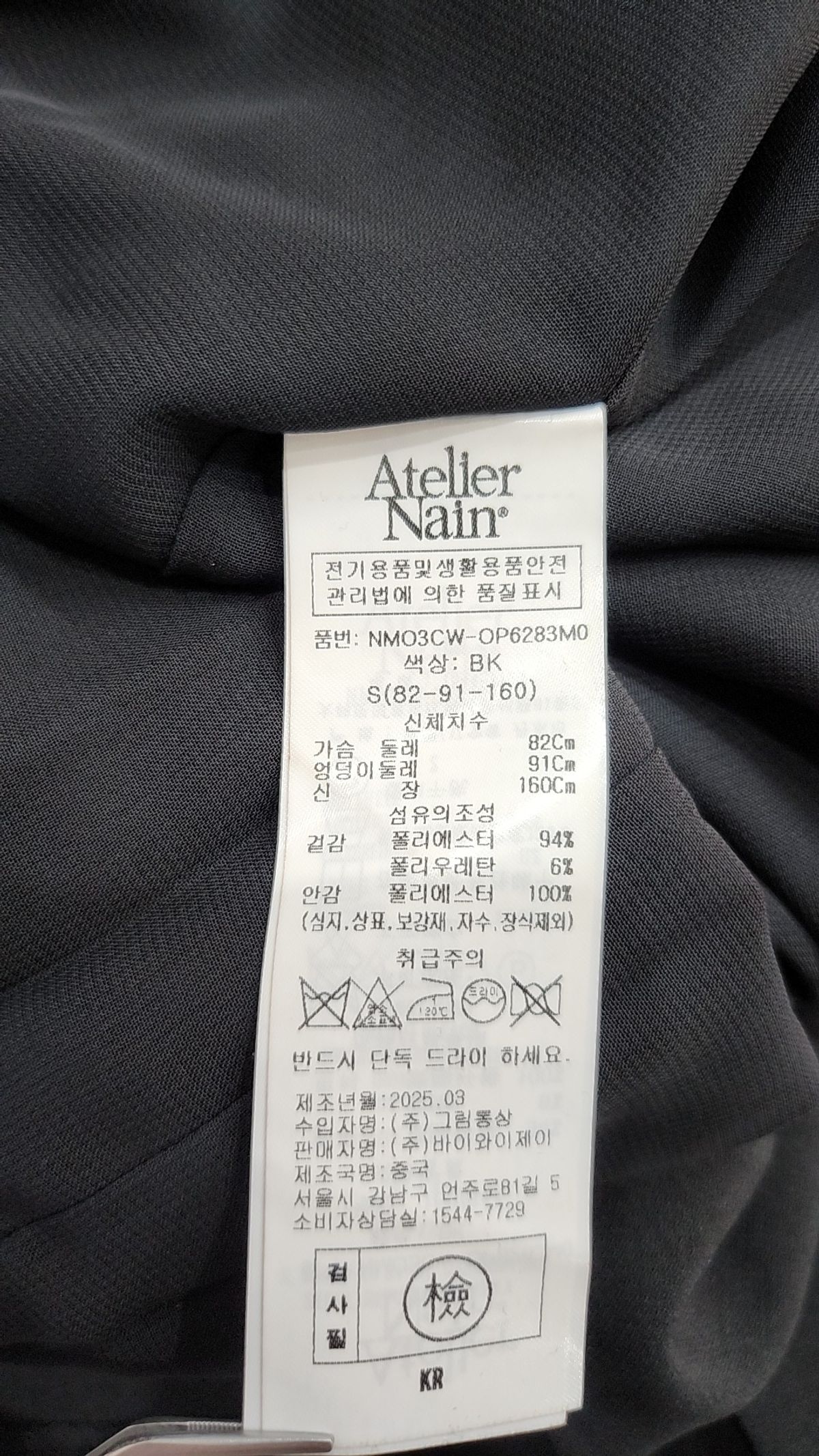 아틀리에 나인(ATELIER NAIN) 맥시 원피스 S