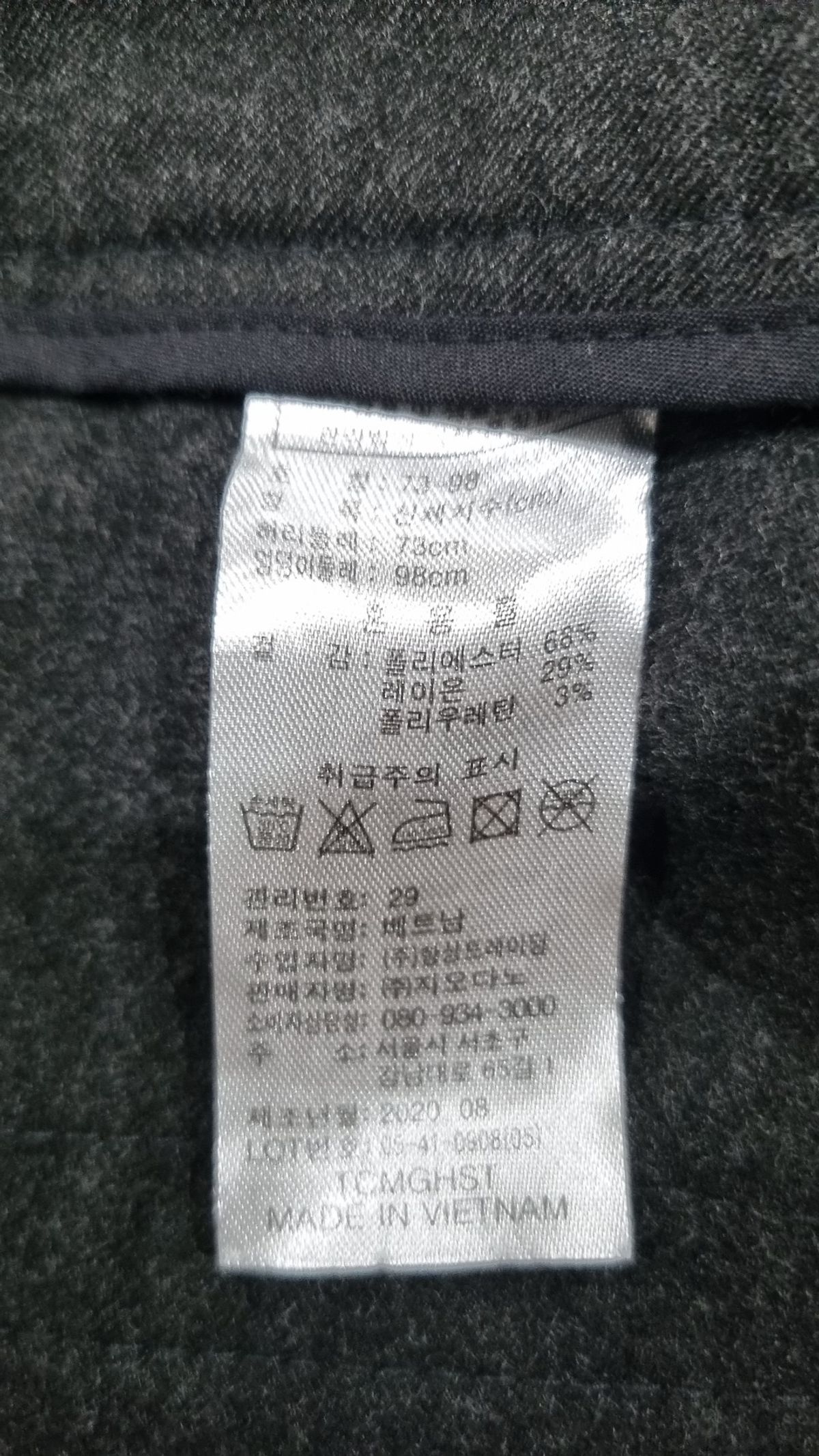 지오다노(GIORDANO) 슈트 팬츠/슬랙스 73-98