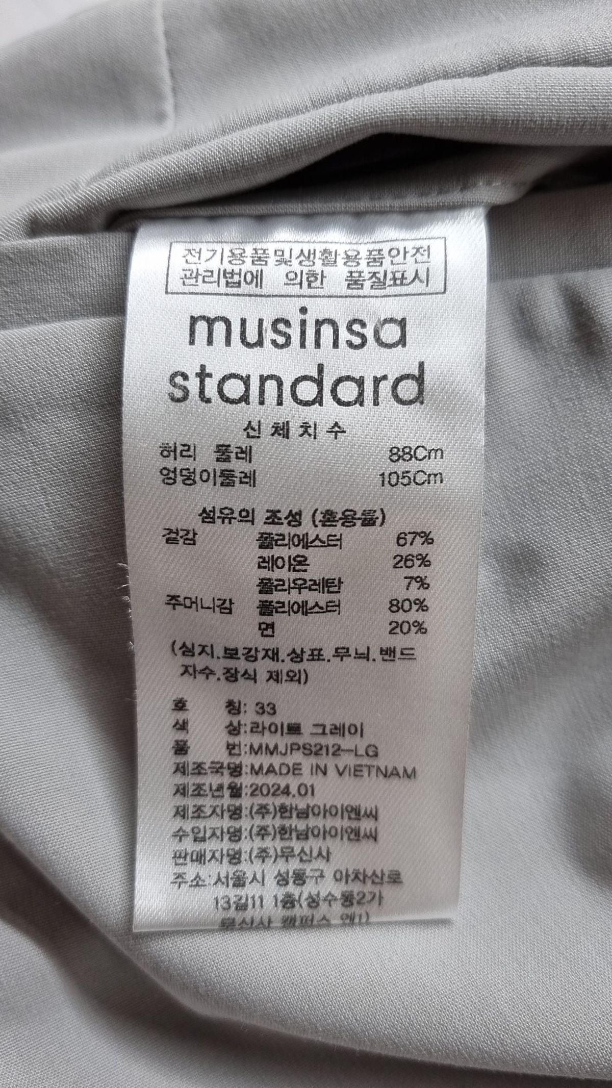 무신사 스탠다드(MUSINSA STANDARD) 슈트 팬츠/슬랙스 33