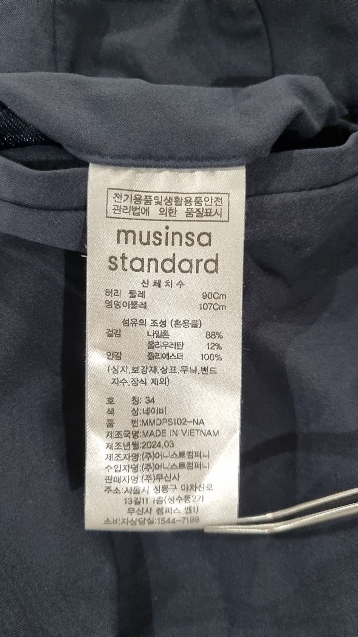 무신사 스탠다드(MUSINSA STANDARD) 슈트 팬츠/슬랙스 34