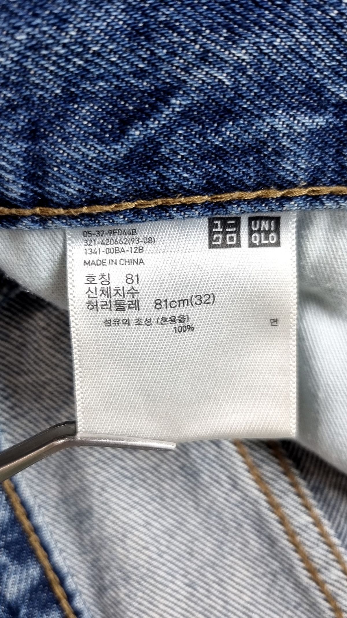 유니클로(UNIQLO) 청/데님 팬츠 32