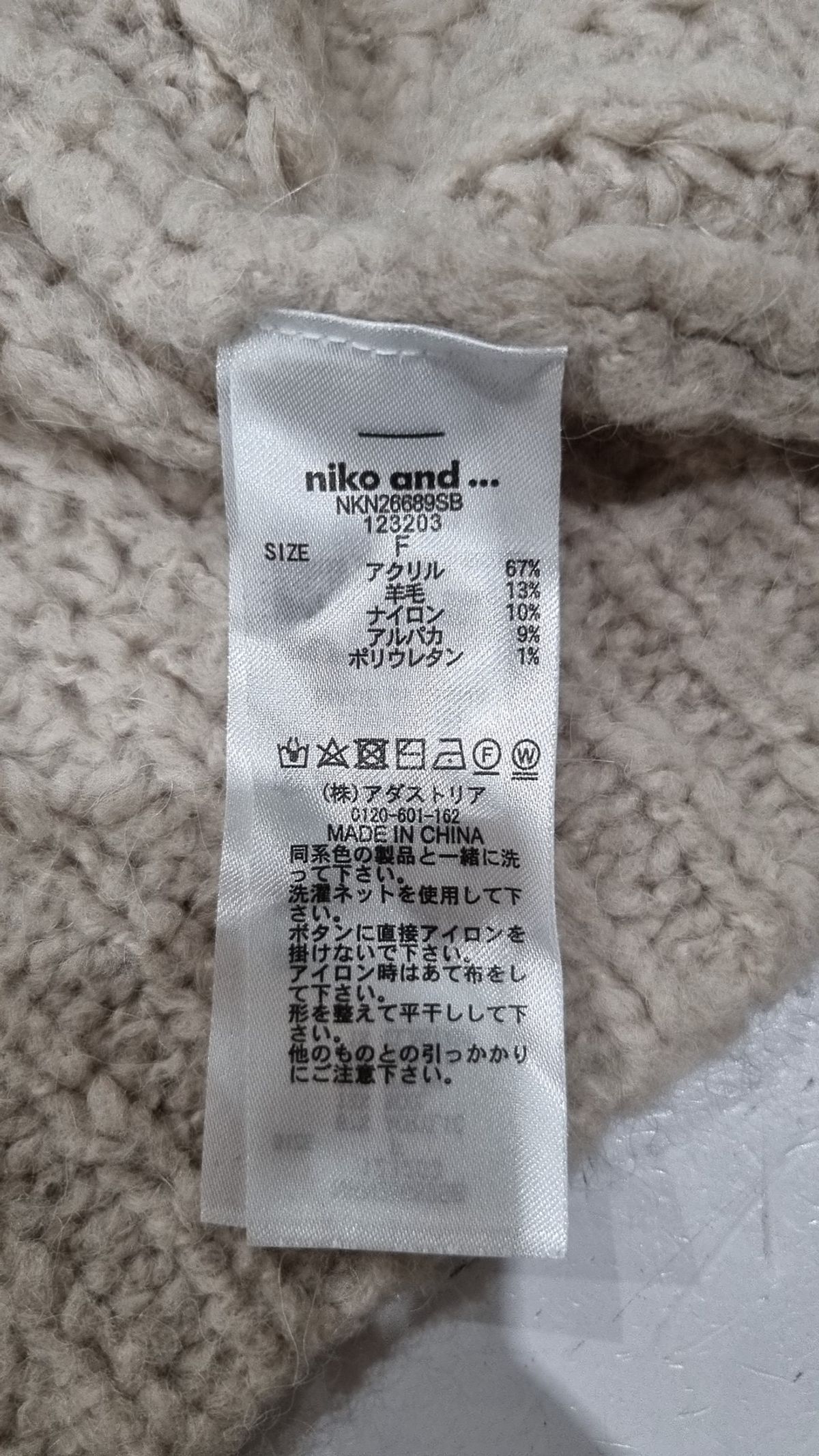 니코앤드(NIKO AND) 카디건 FREE
