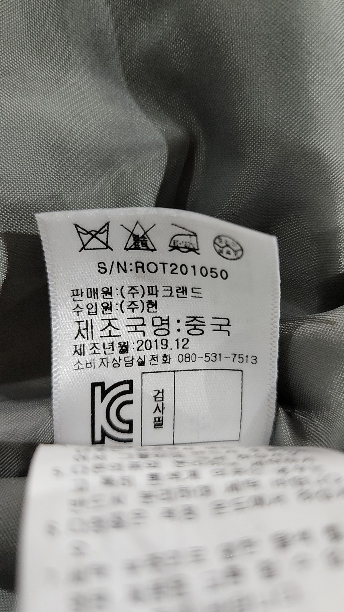프렐린(PRELIN) 봄 가을 코트 85