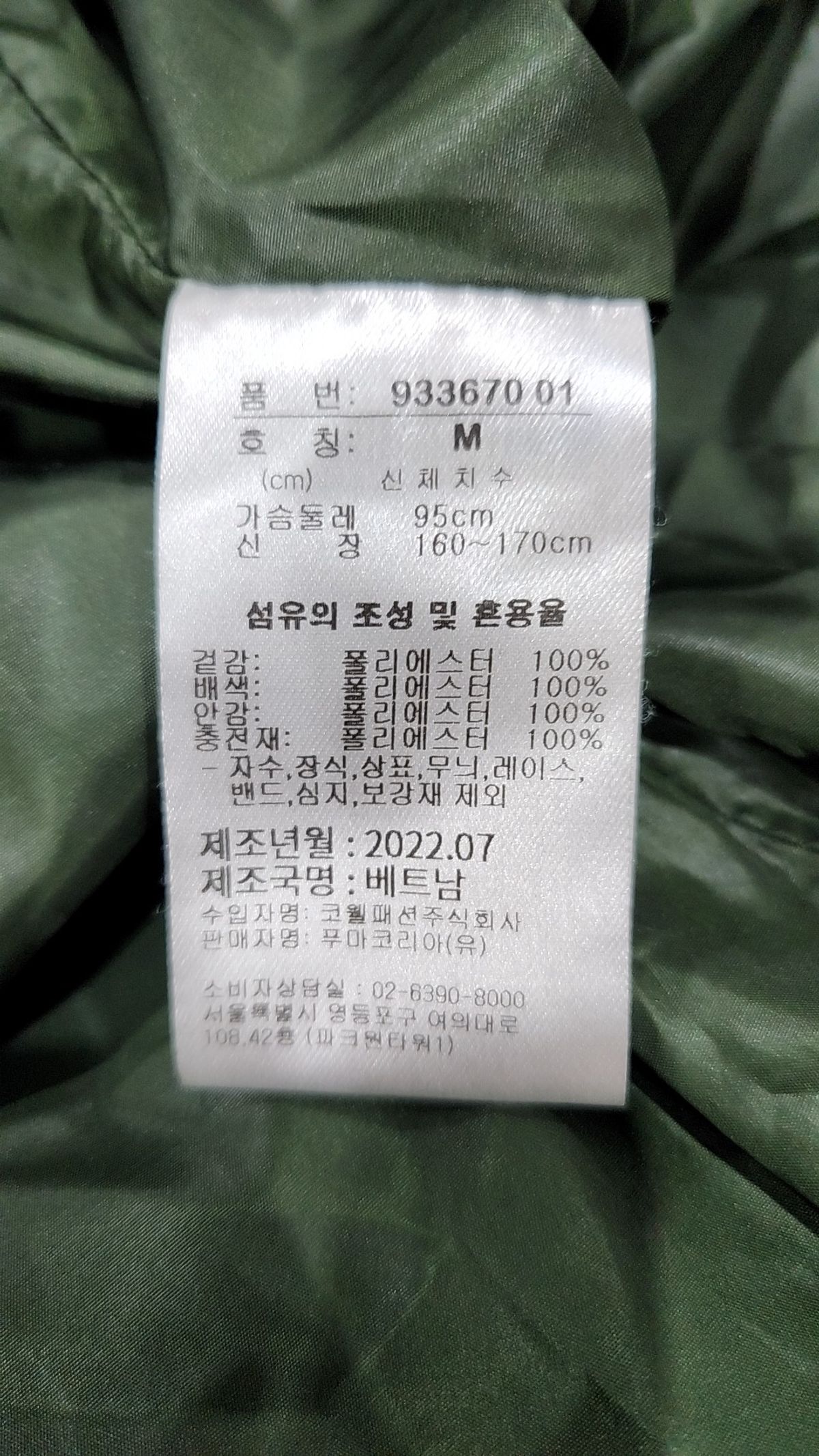 푸마(PUMA) 숏 패딩/숏 헤비 아우터 M