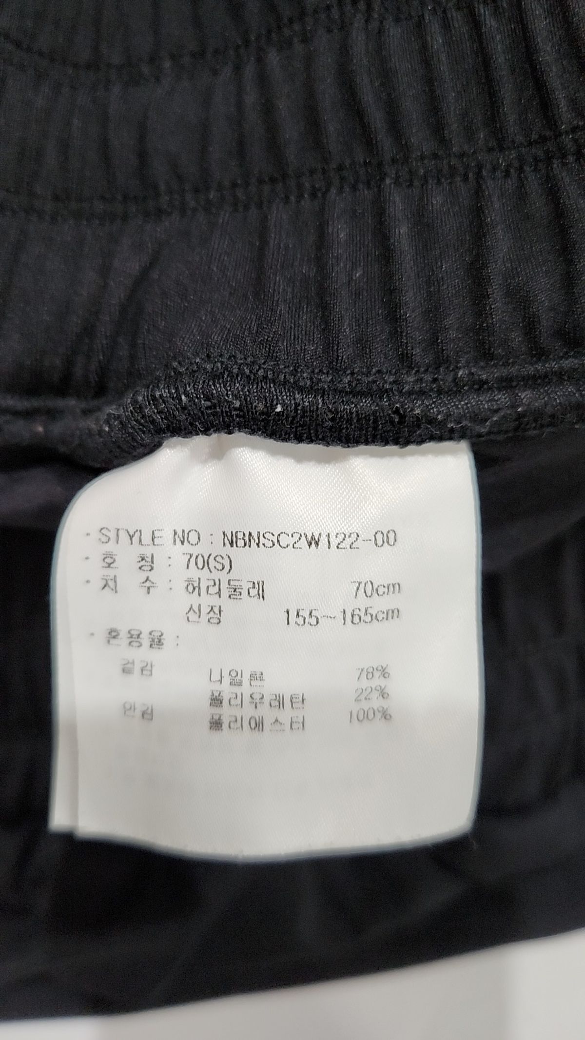 뉴발란스(NEW BALANCE) 조거 팬츠 S