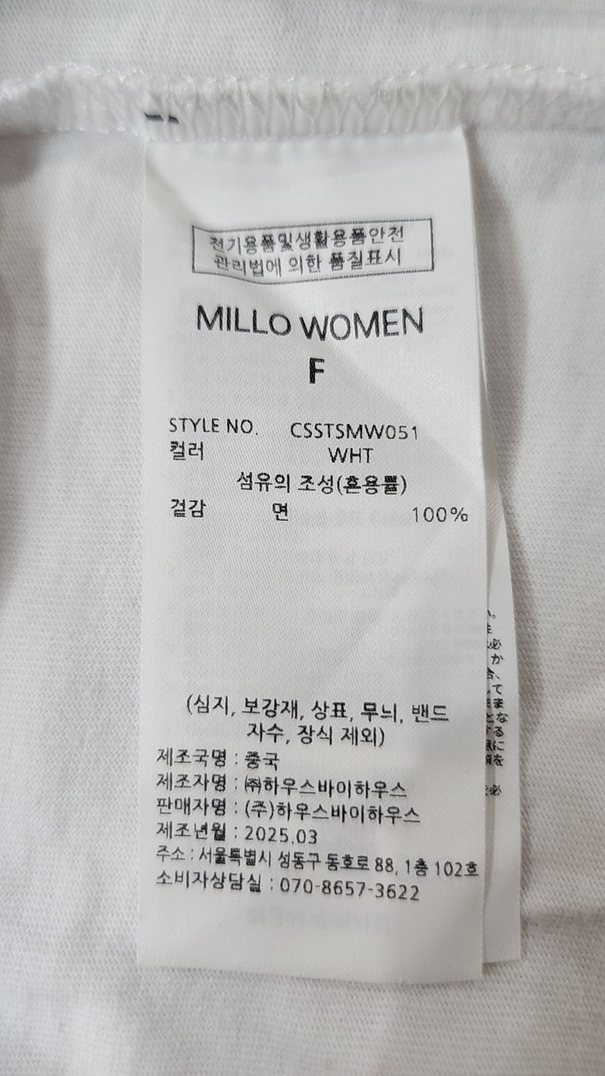 밀로 우먼(MILLO WOMEN) 반소매 티셔츠 FREE