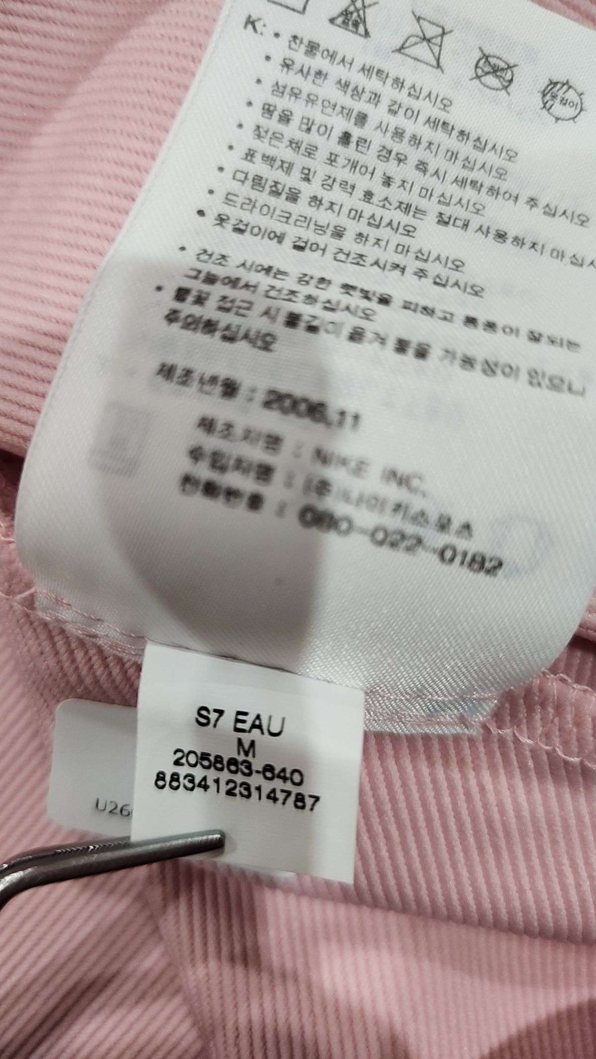 나이키(NIKE) 베스트 M