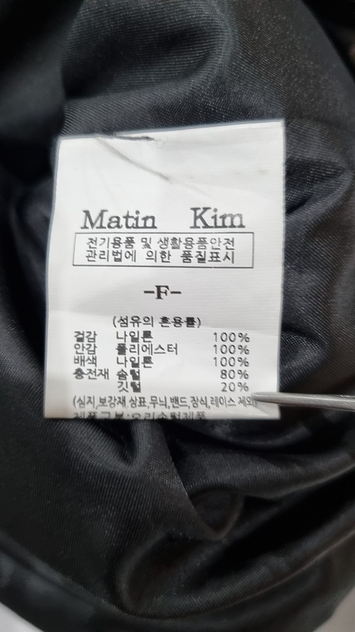 마뗑킴(MATIN KIM) 숏 패딩/숏 헤비 아우터 FREE