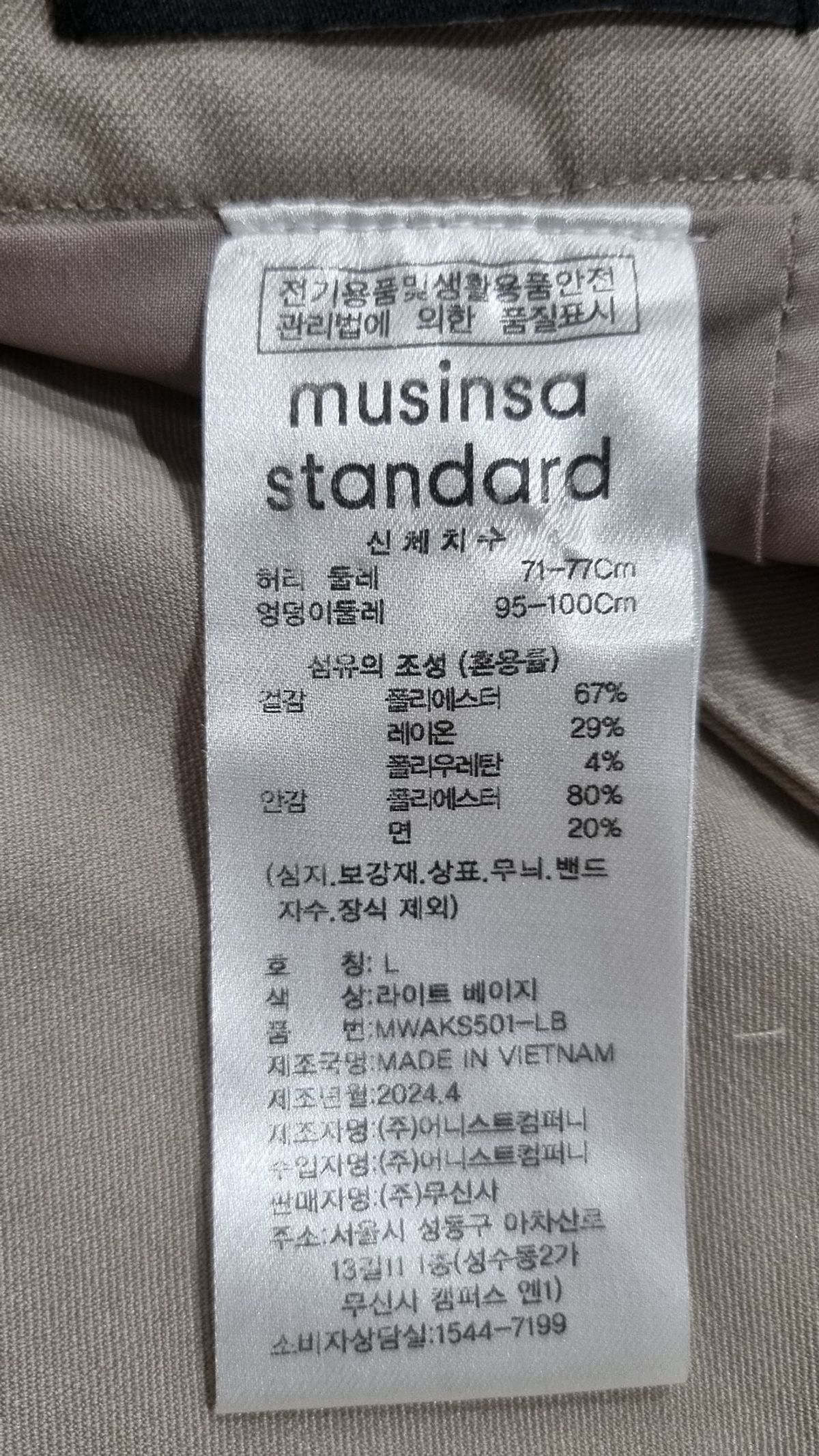 무신사 스탠다드(MUSINSA STANDARD) 미니스커트 L