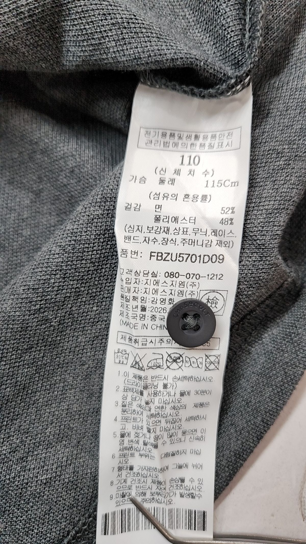 체이스컬트(CHASECULT) 공용 팁 배색 쿨 카라 반팔 티셔츠-FBZU5701D09 110