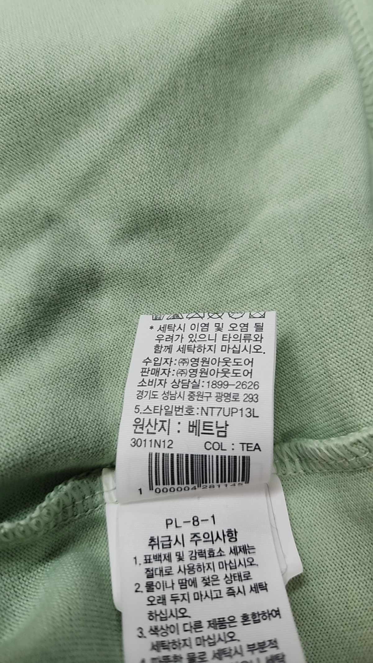 노스페이스(THE NORTH FACE) NT7UP13L 화이트라벨 미니 로고 EX 반팔 라운드 티 100