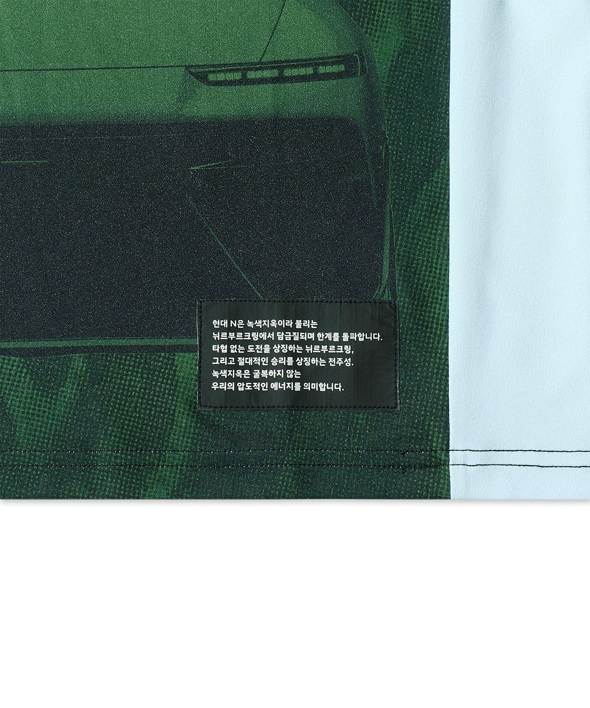 현대 N(HYUNDAI N) 현대 N x 전북현대 녹색지옥 에디션 유니폼