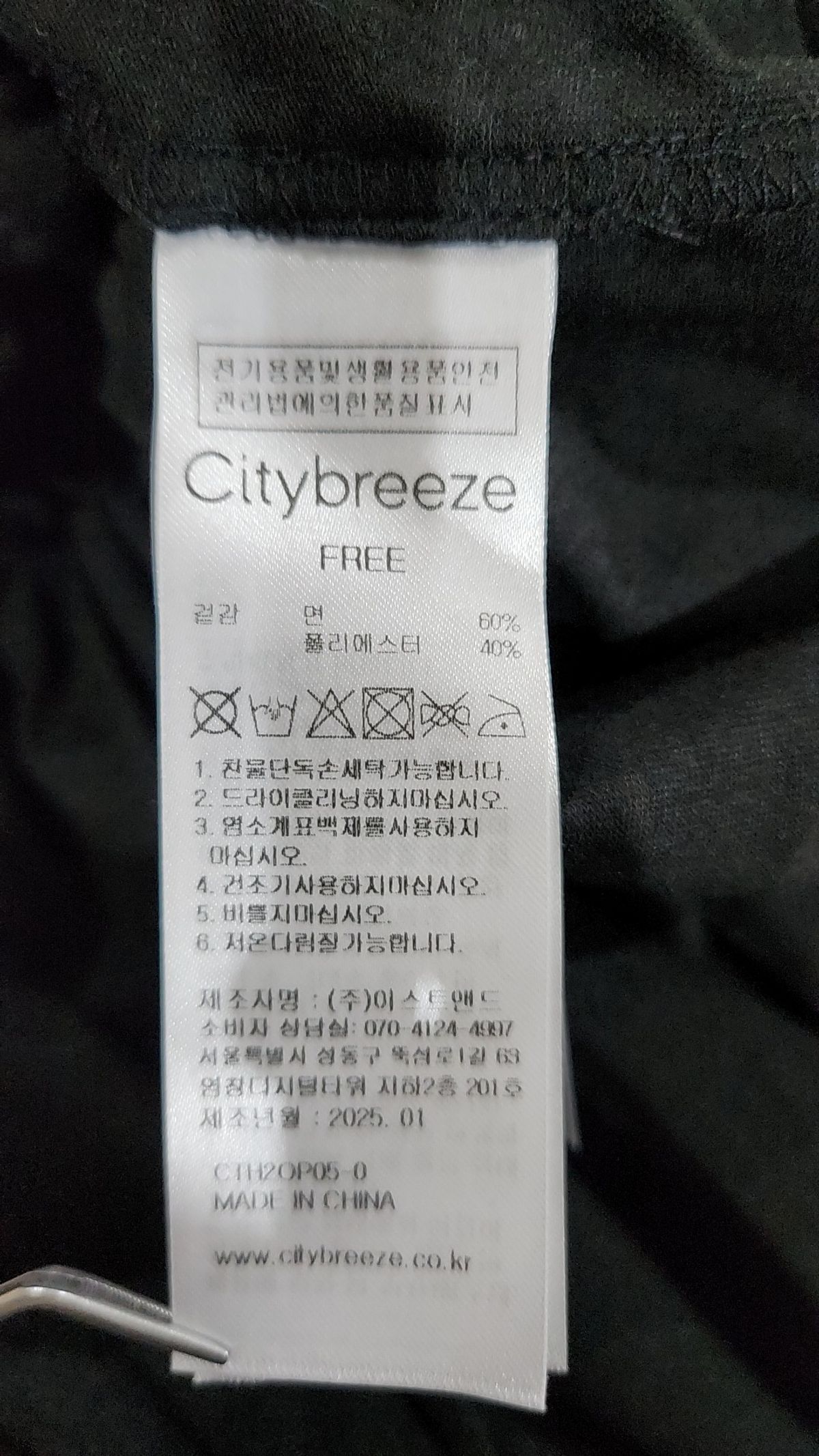 시티브리즈(CITYBREEZE) 미니 원피스 FREE
