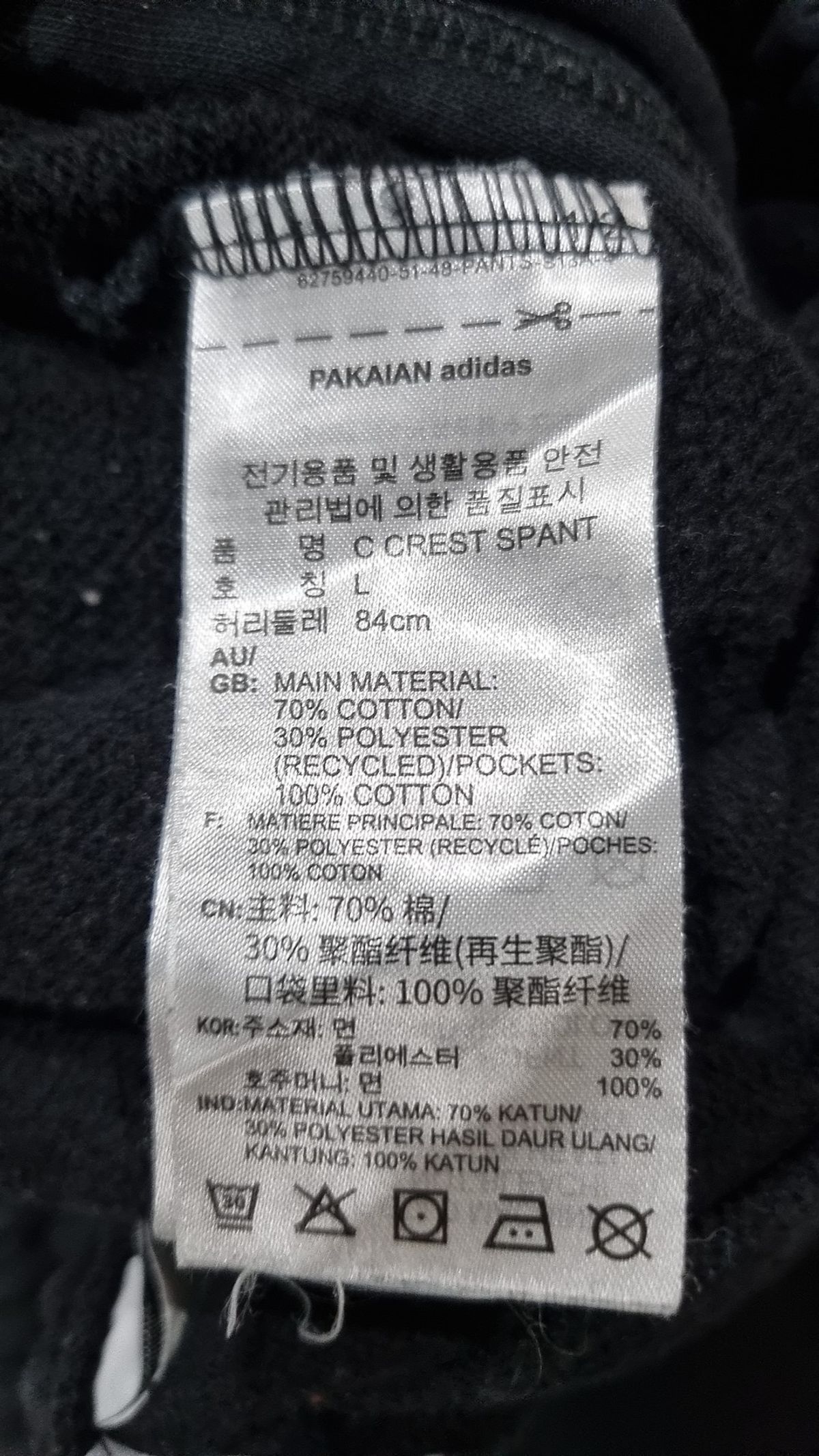 아디다스(ADIDAS) 조거 팬츠 L