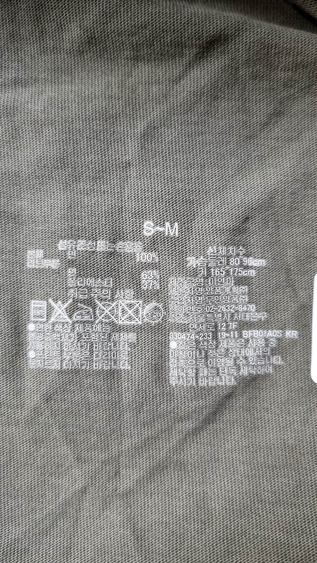 무인양품(MUJI) 반소매 티셔츠 S-M