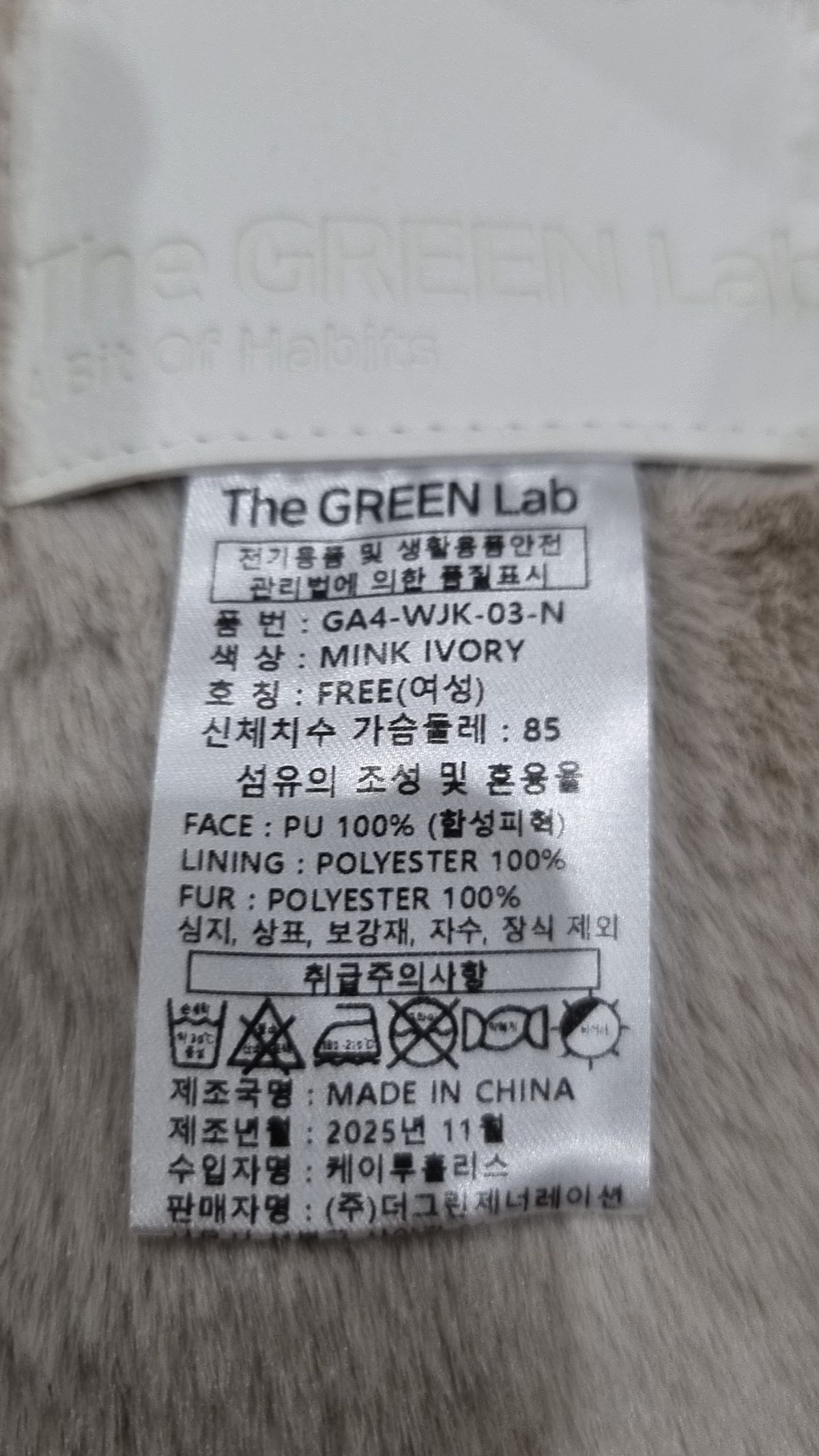 더그린랩(THE GREEN LAB) FAUX퍼 하이넥 무스탕 쟈켓 [남성_브라운] FREE