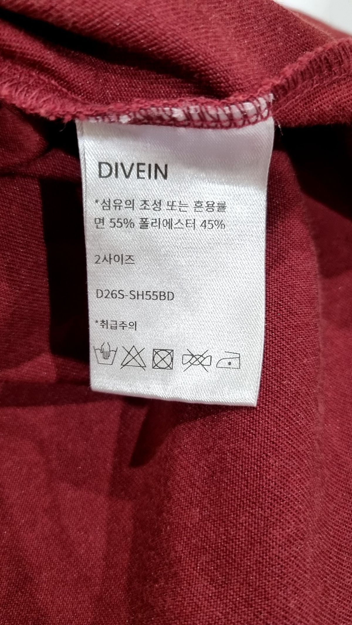 다이브인(DIVEIN) WASHED REGULAR FIT T-SHIRTS (BURGUNDY) 2