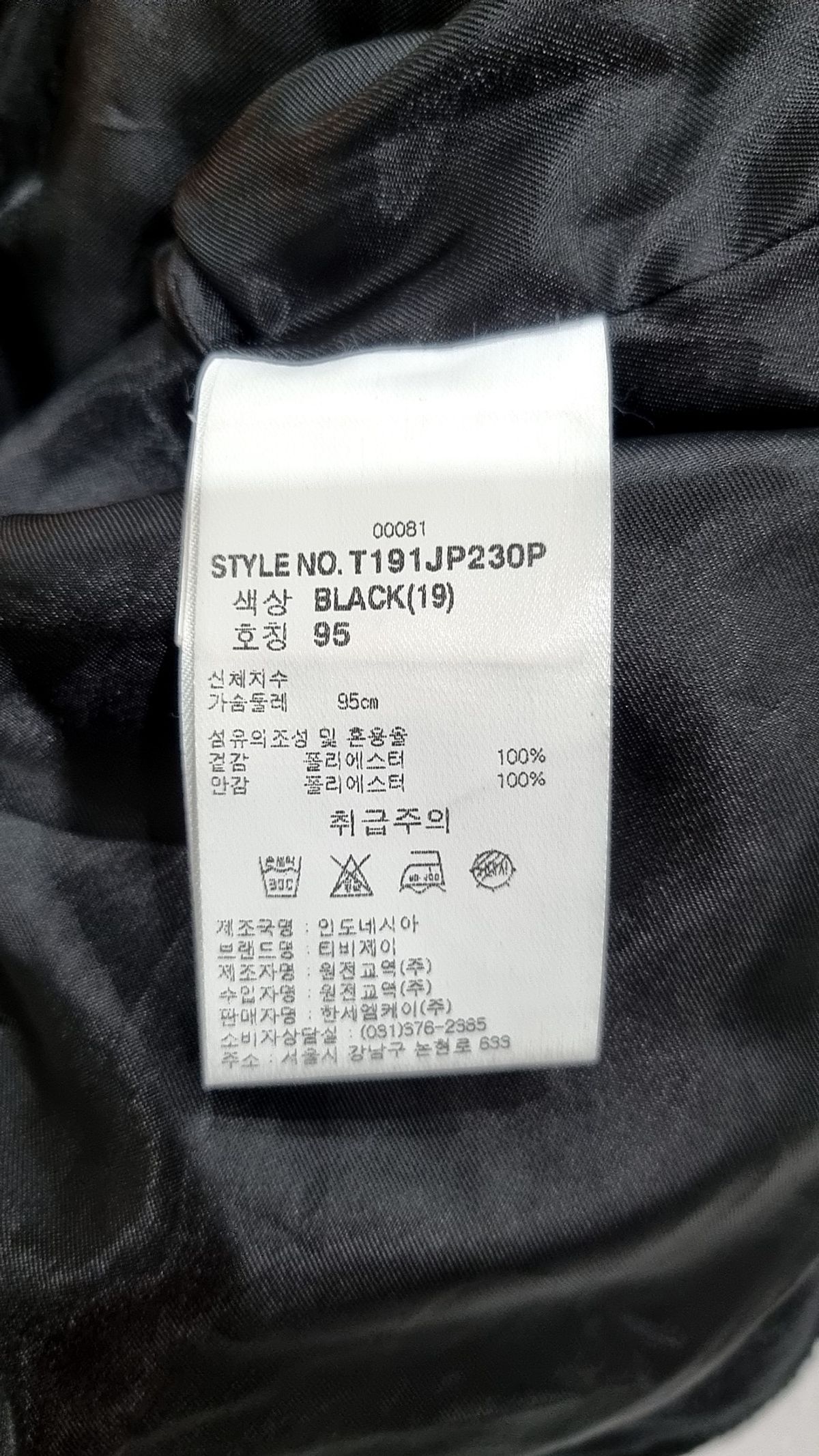 티비제이(TBJ) 남성 제기장 스웨이드 자켓_블랙 95