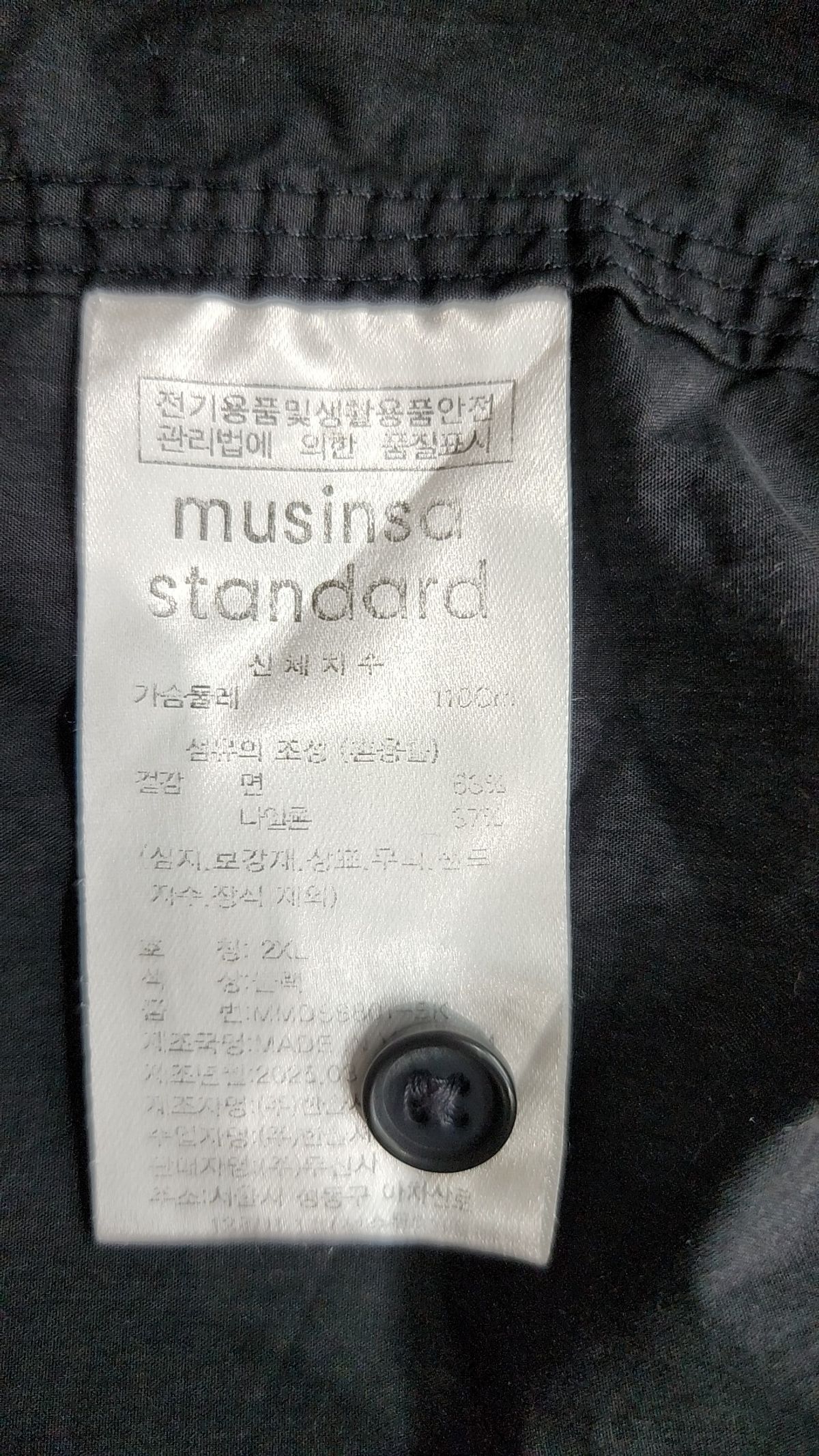 무신사 스탠다드(MUSINSA STANDARD) 캐주얼 셔츠 XXL