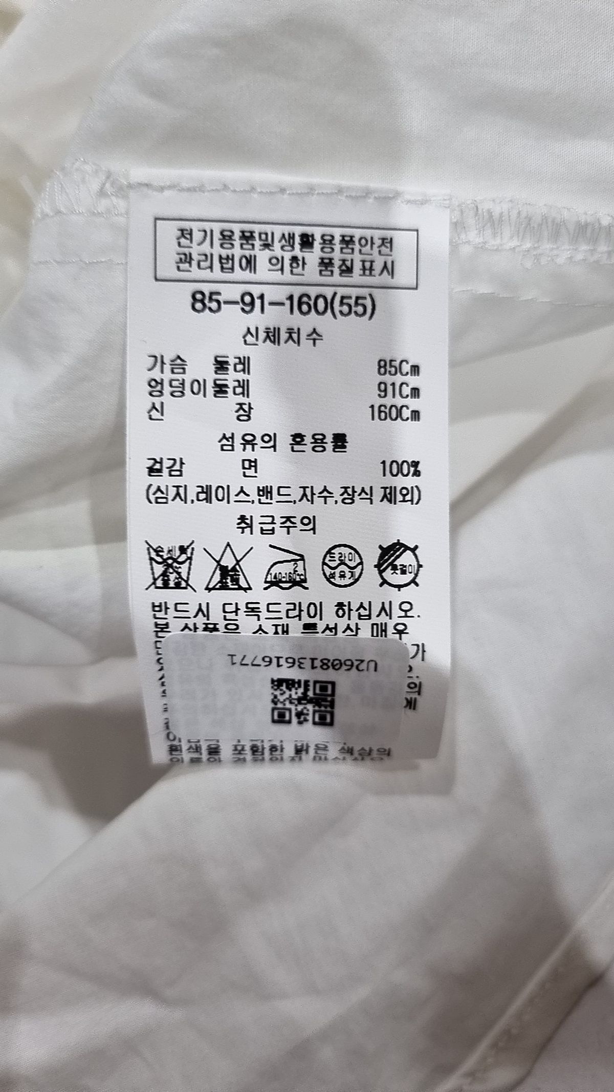 리스트(LIST) 캐주얼 셔츠 55