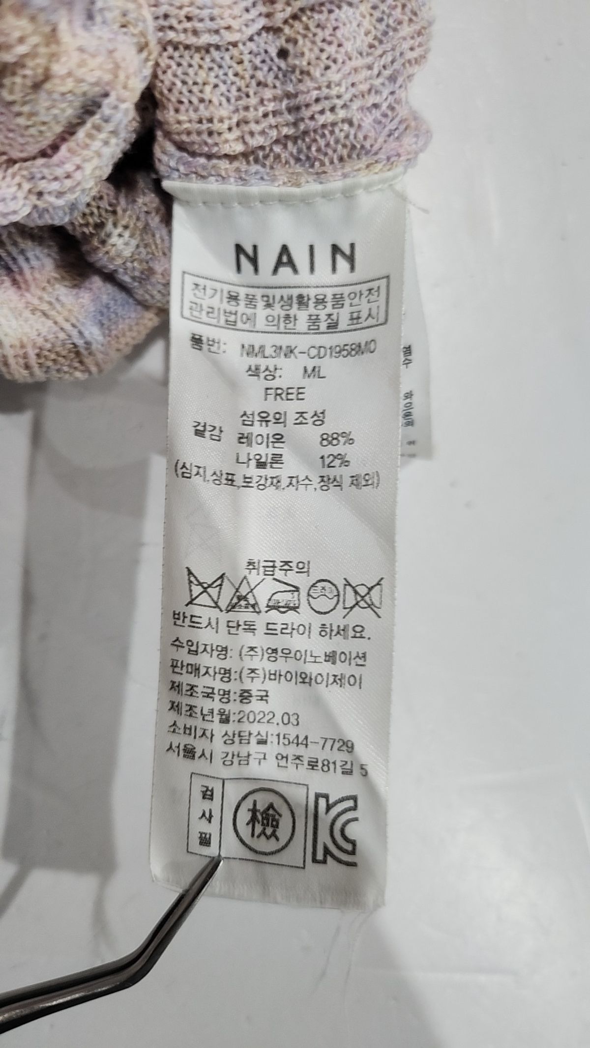 나인 걸(NAIN GIRL) 카디건 FREE