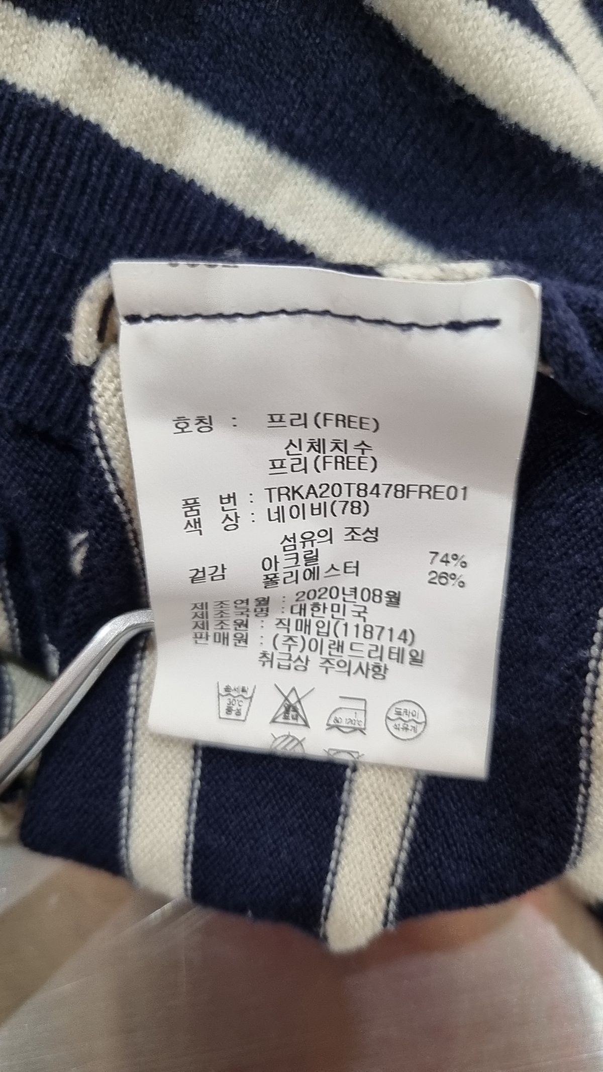트렌드컬렉션(Trend Collection) 니트/스웨터 FREE