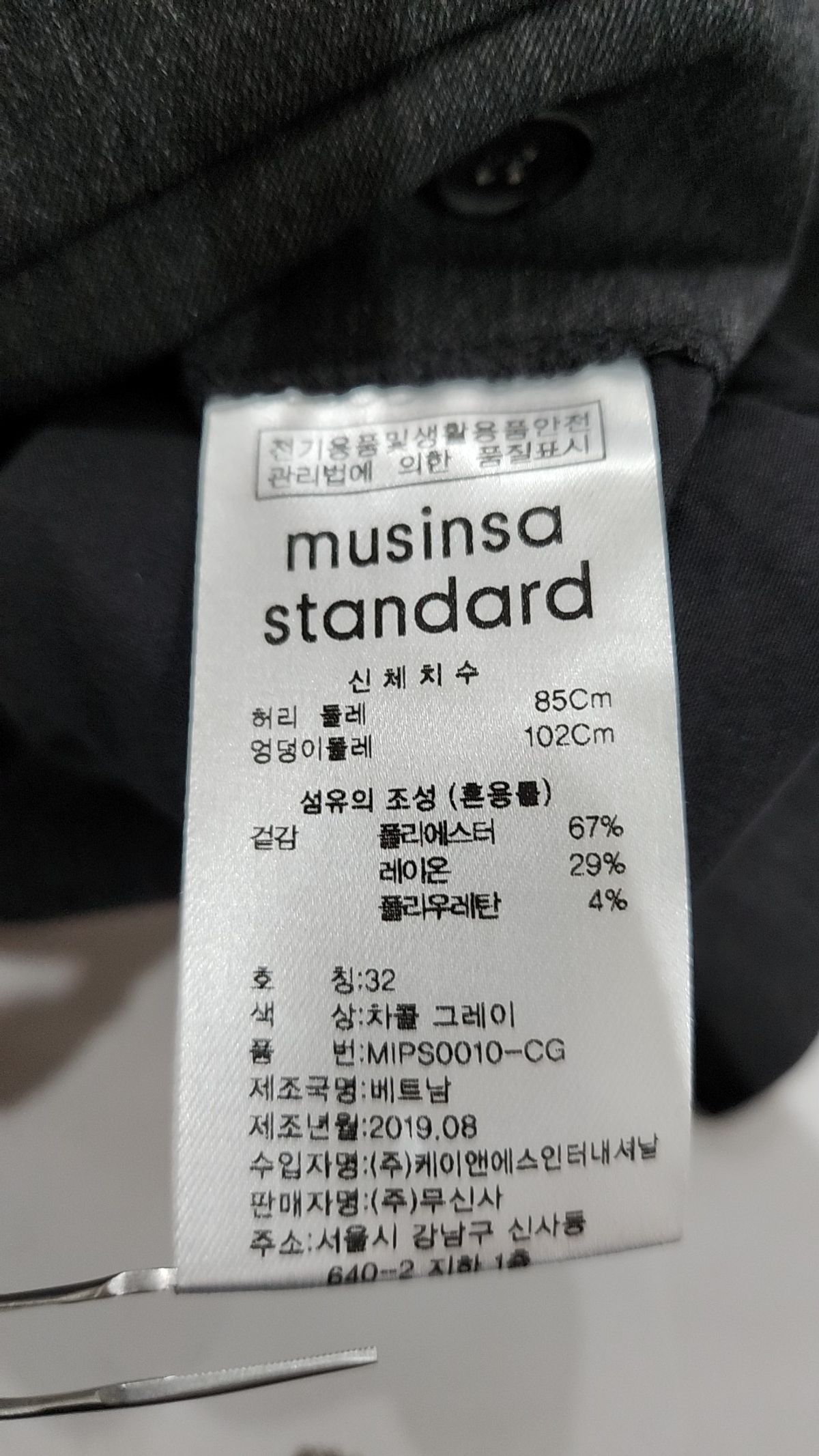 무신사 스탠다드(MUSINSA STANDARD) 슈트 팬츠/슬랙스 32
