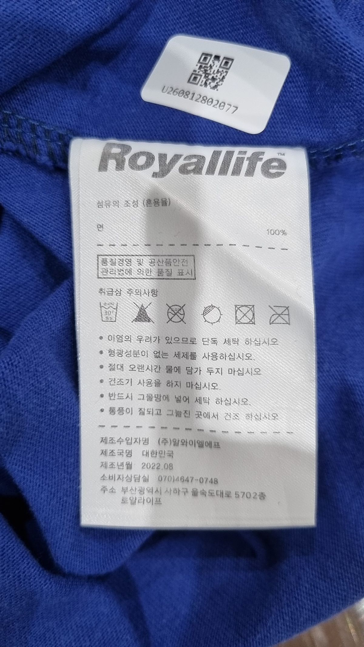 로얄라이프(ROYALLIFE) 반소매 티셔츠 XL