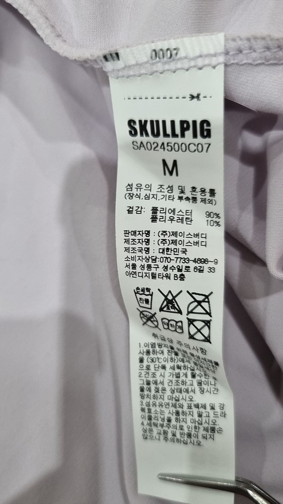 스컬피그(SKULLPIG) 나시/민소매 티셔츠 M