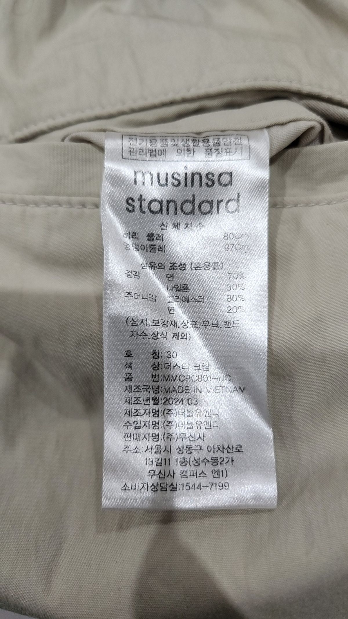 무신사 스탠다드(MUSINSA STANDARD) 코튼 팬츠 30