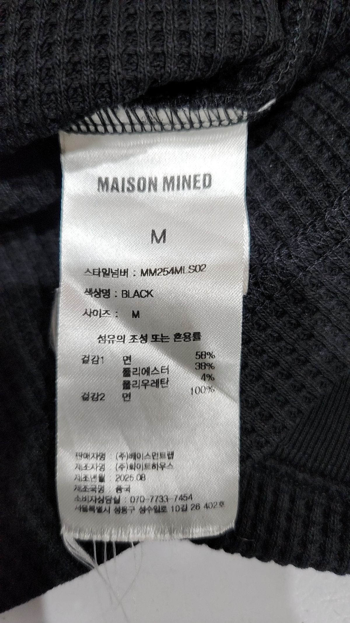 메종미네드(MAISON MINED) 긴소매 티셔츠 M