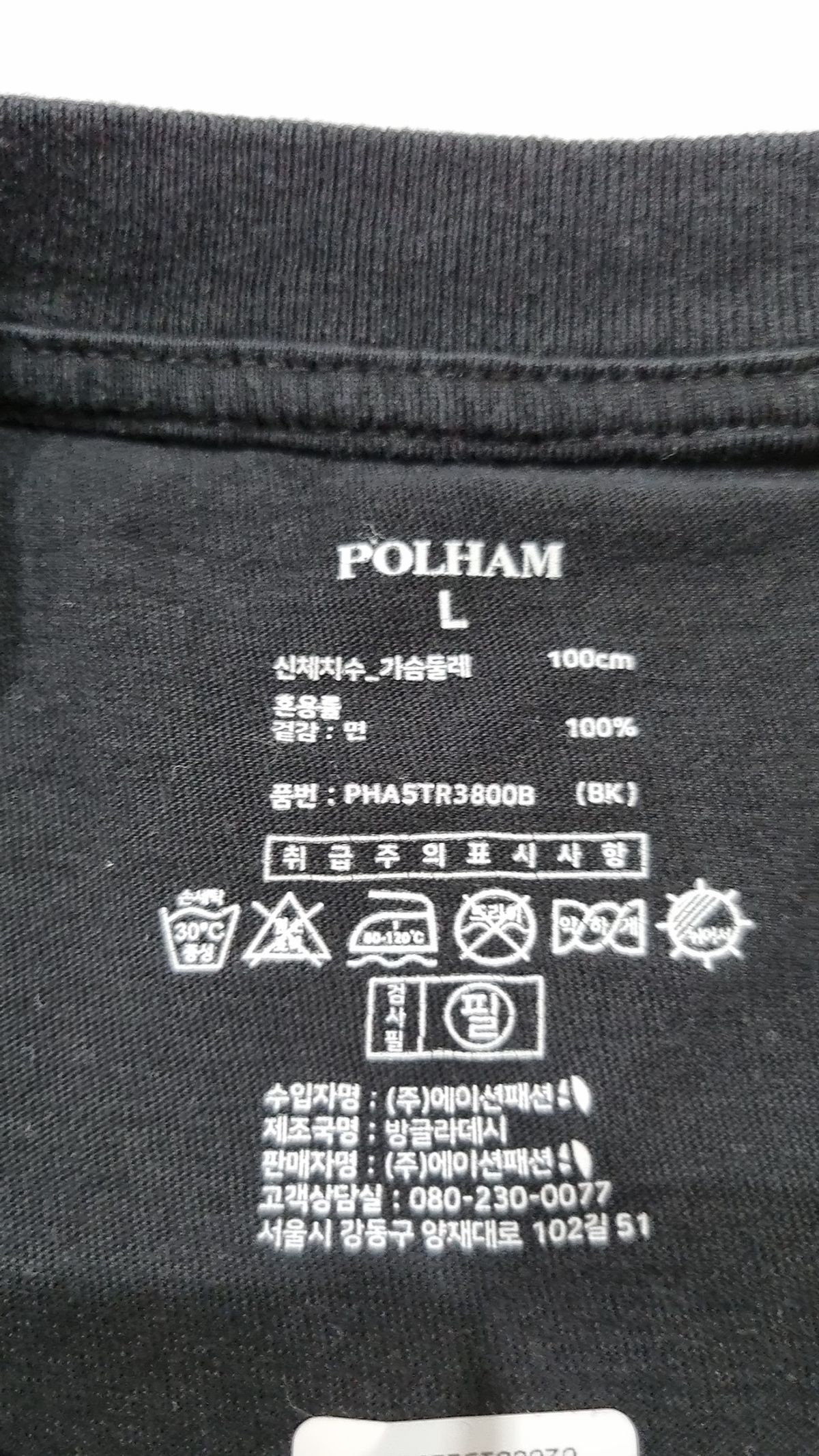 폴햄(POLHAM) 반소매 티셔츠 L