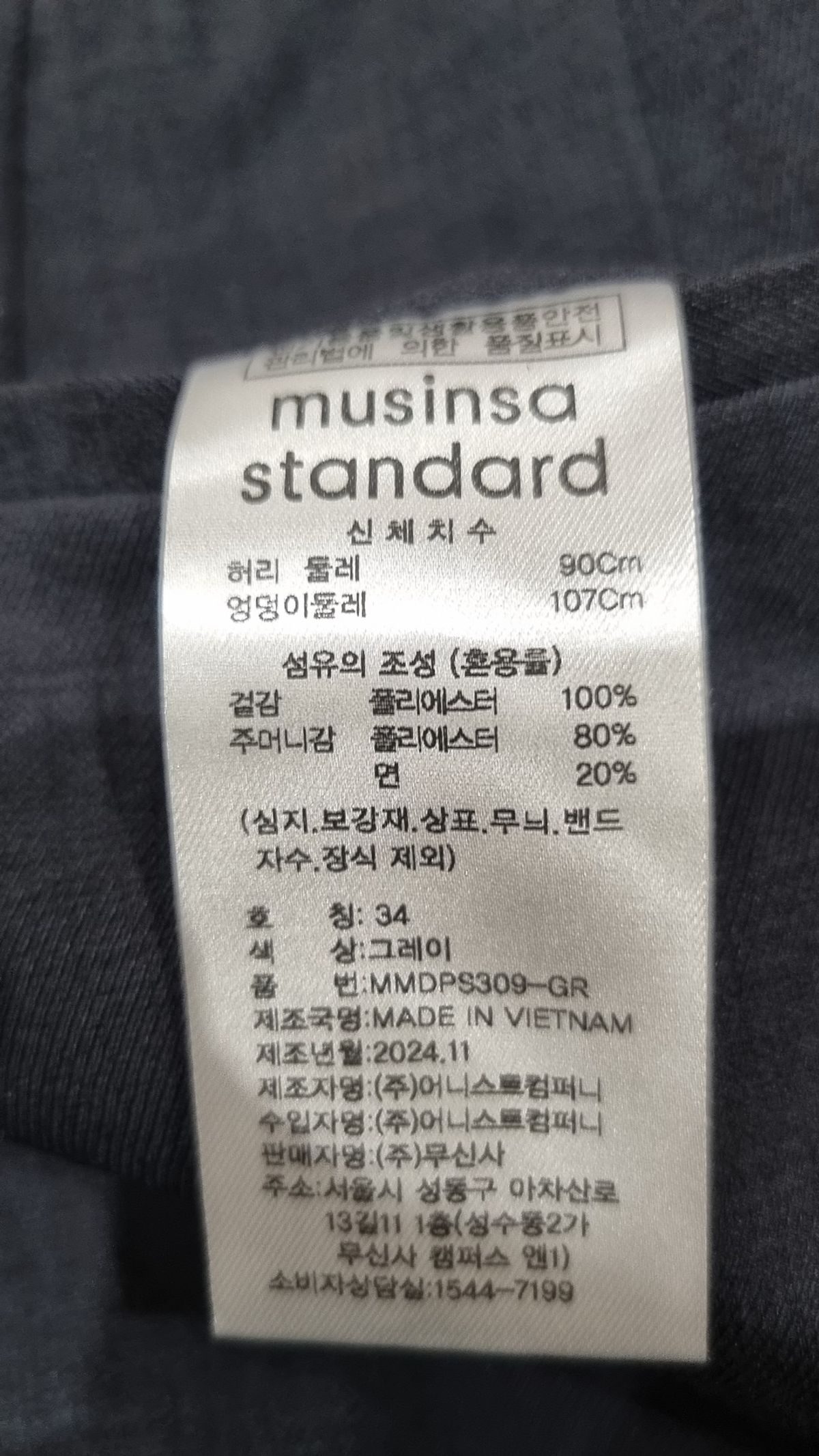 무신사 스탠다드(MUSINSA STANDARD) 숏팬츠 34